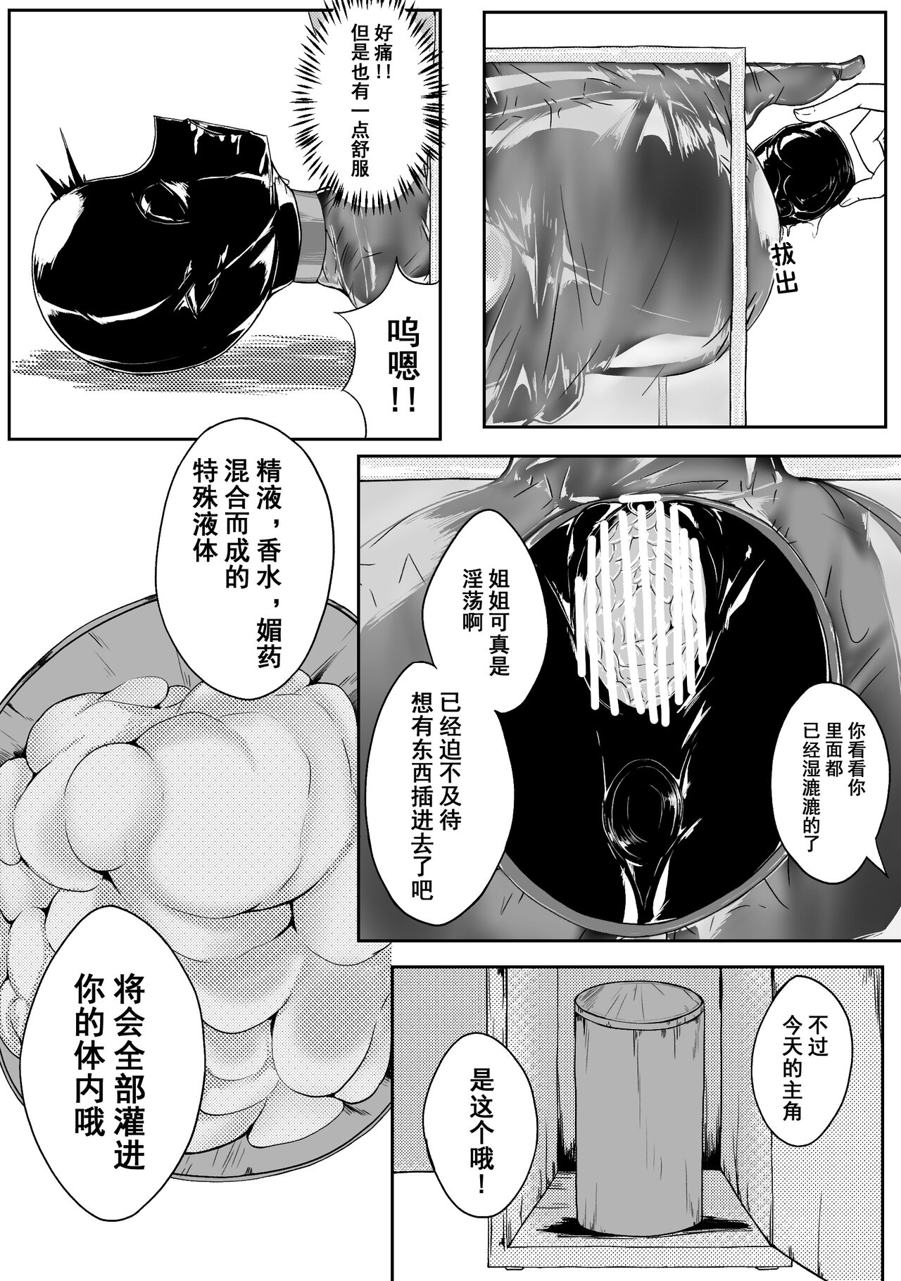 Ball - Page 126