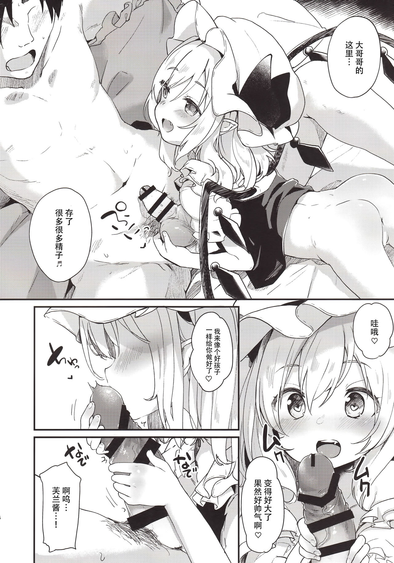 KedaMatome - Page 138