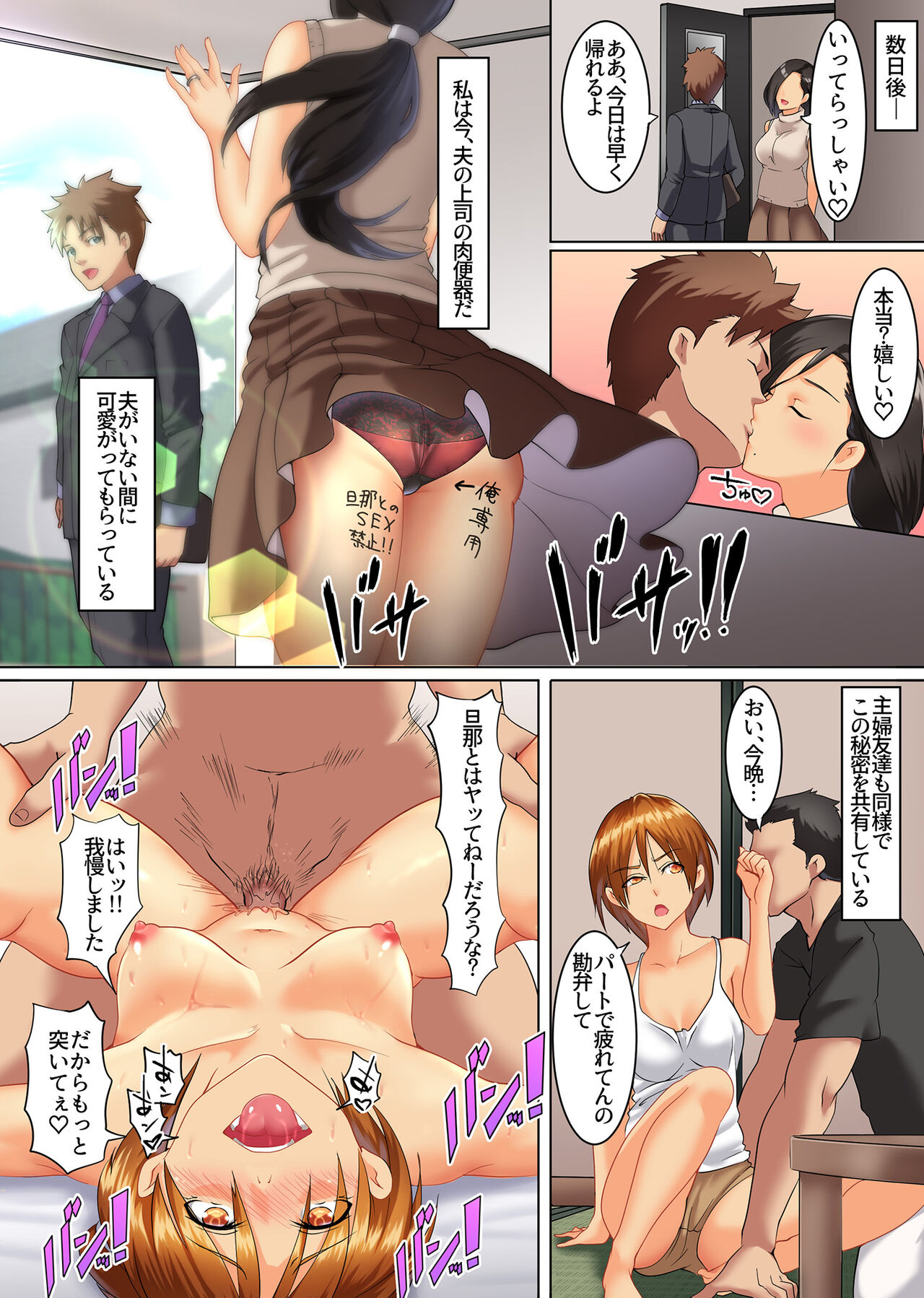 Inyoku Tsuma ~Buka no Okusan wo Netottemita - Page 23