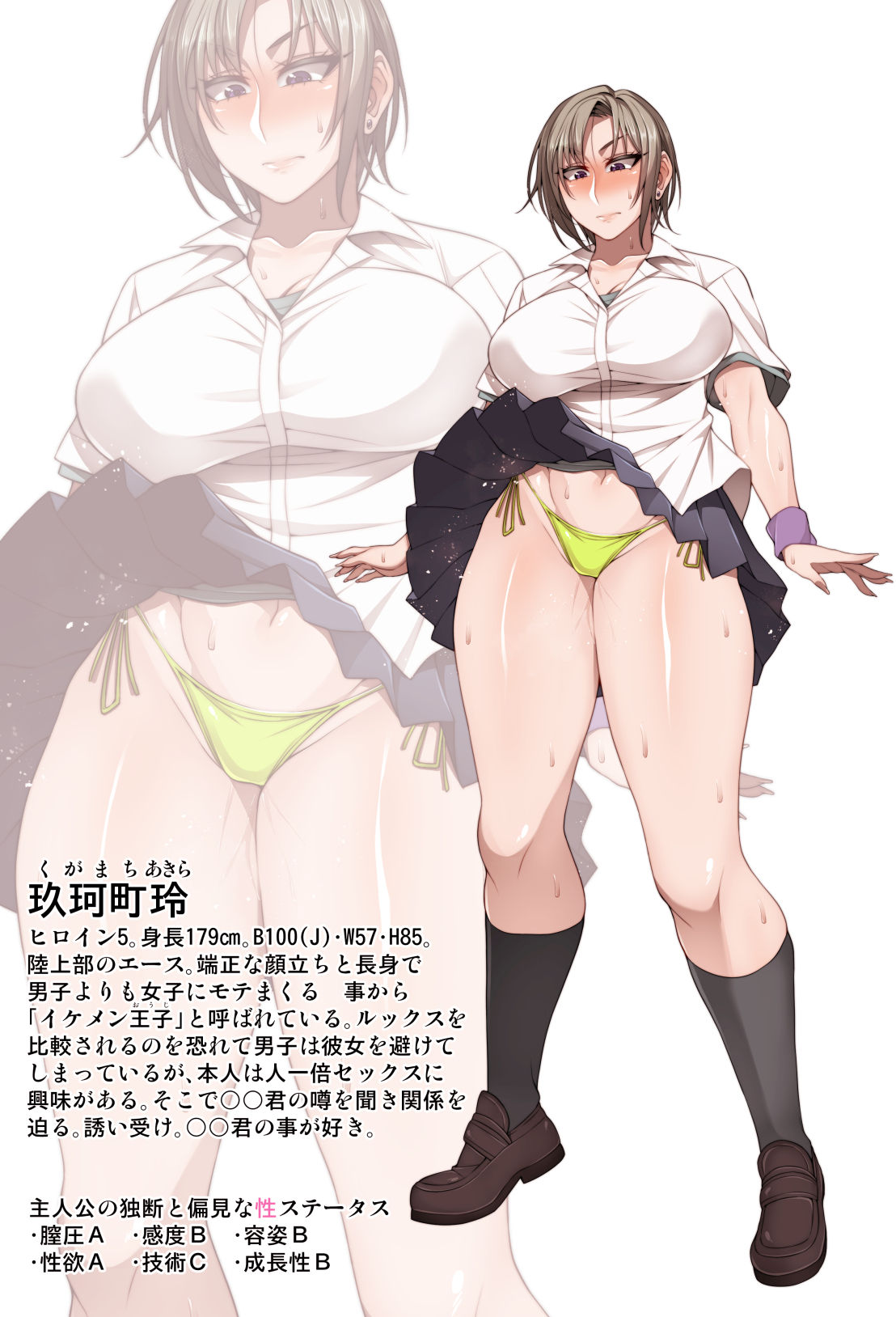 Nekura Megane ♀ - Page 387