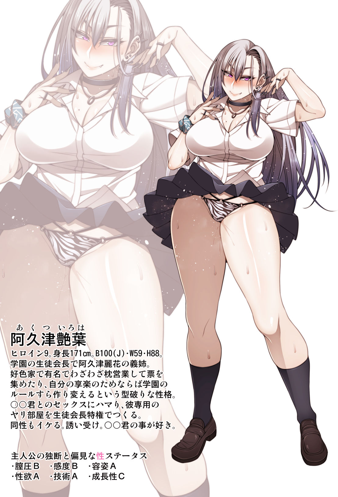 Nekura Megane ♀ - Page 391