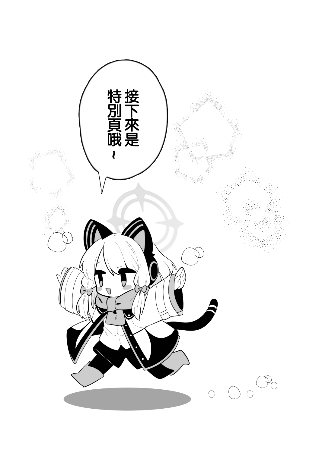 Onedari Jouzu ni Dekirukana? - Page 23