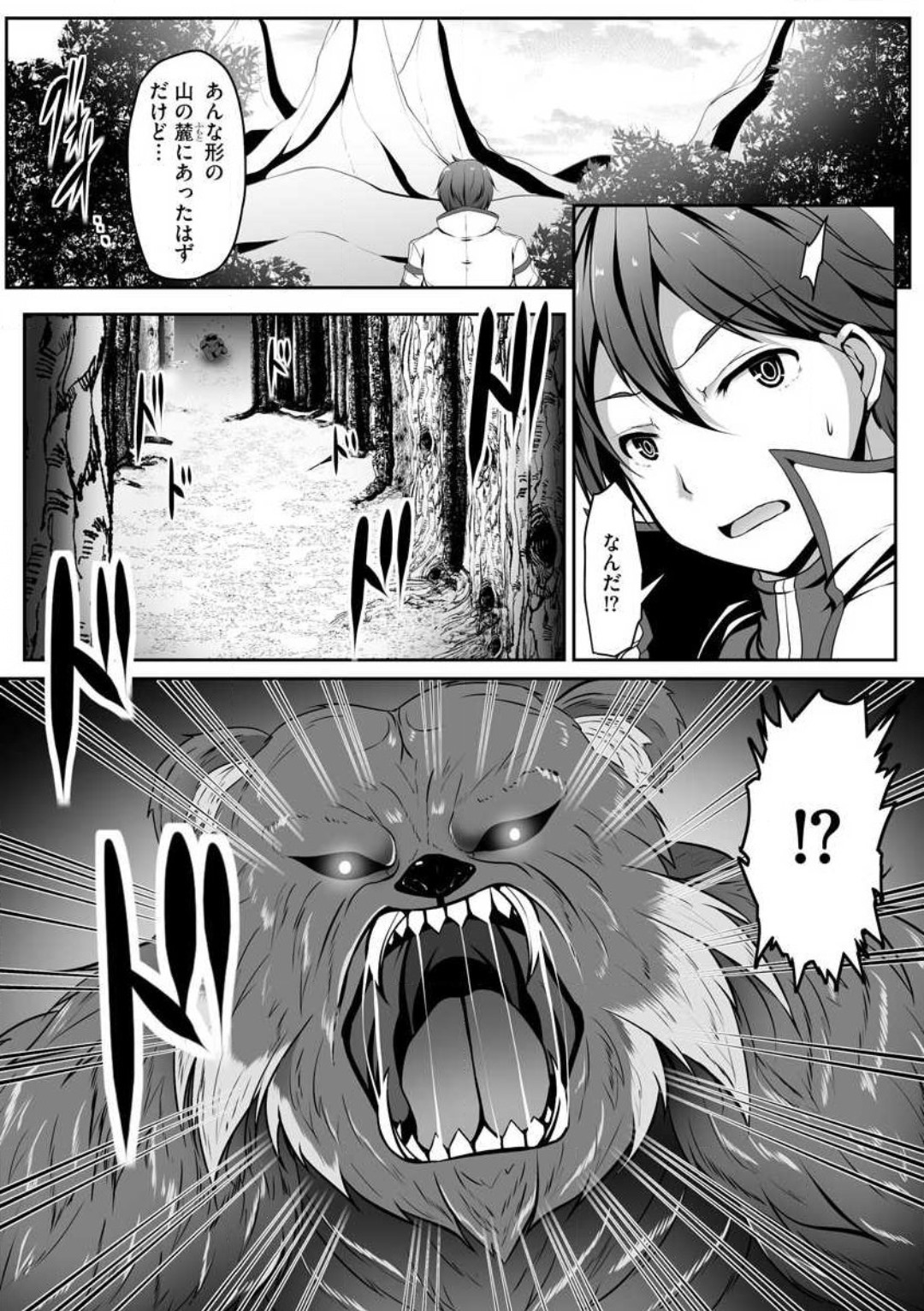 Cheat Skill "Shihai" Otsukatte Isekai Harem! 1-15 - Page 13
