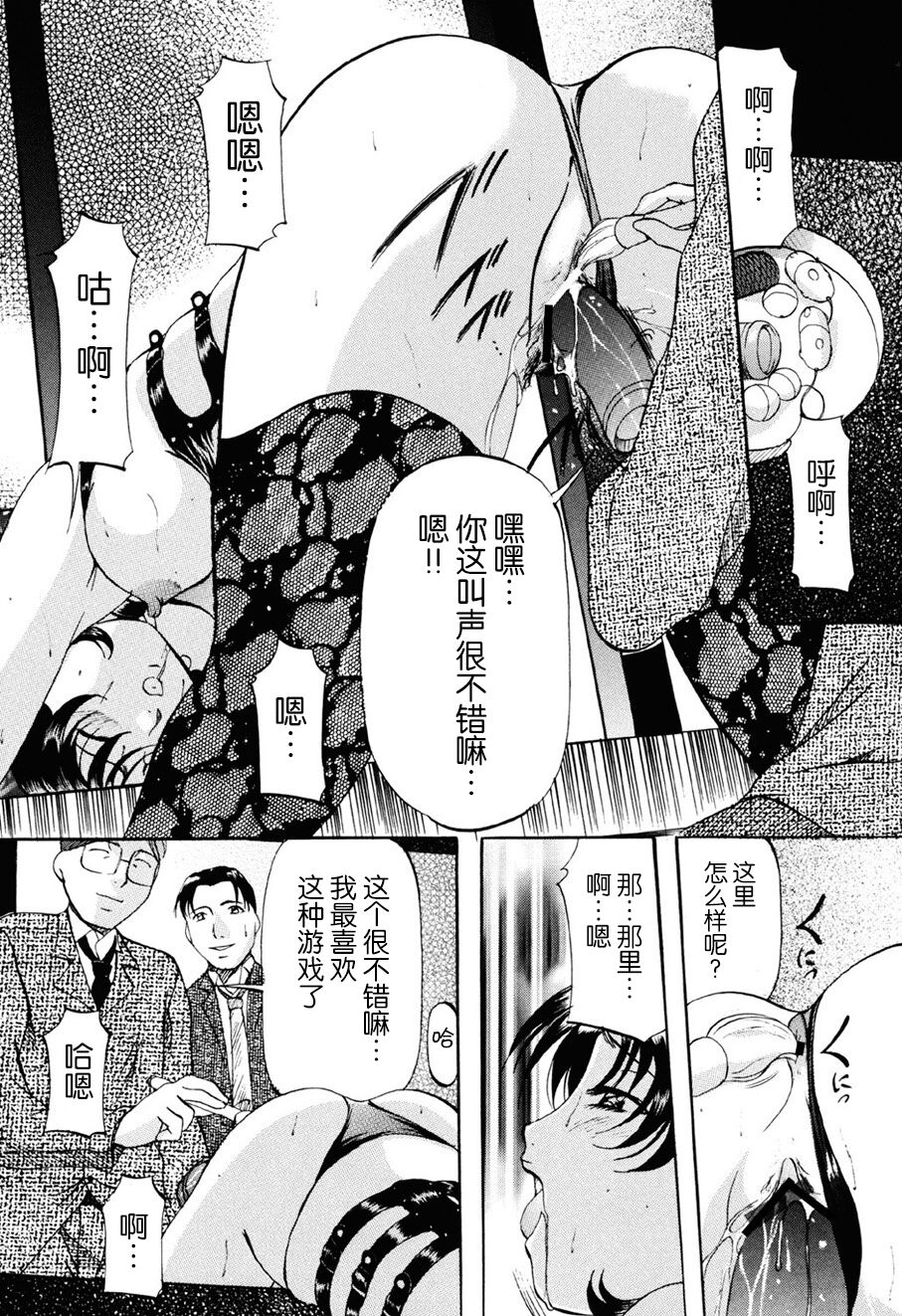 Misshitsu Kankin Choukyou - Page 126
