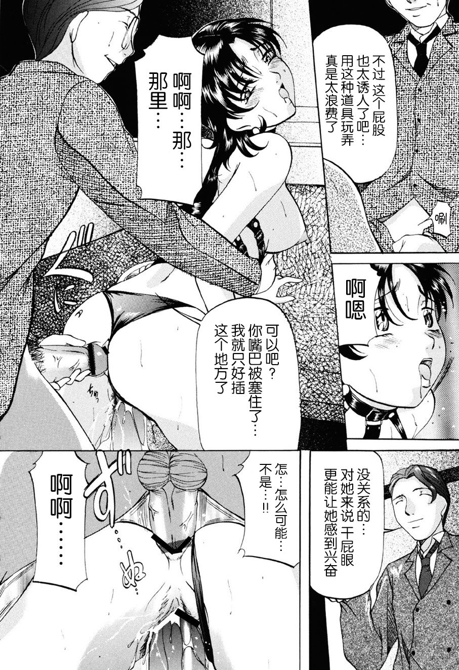 Misshitsu Kankin Choukyou - Page 127