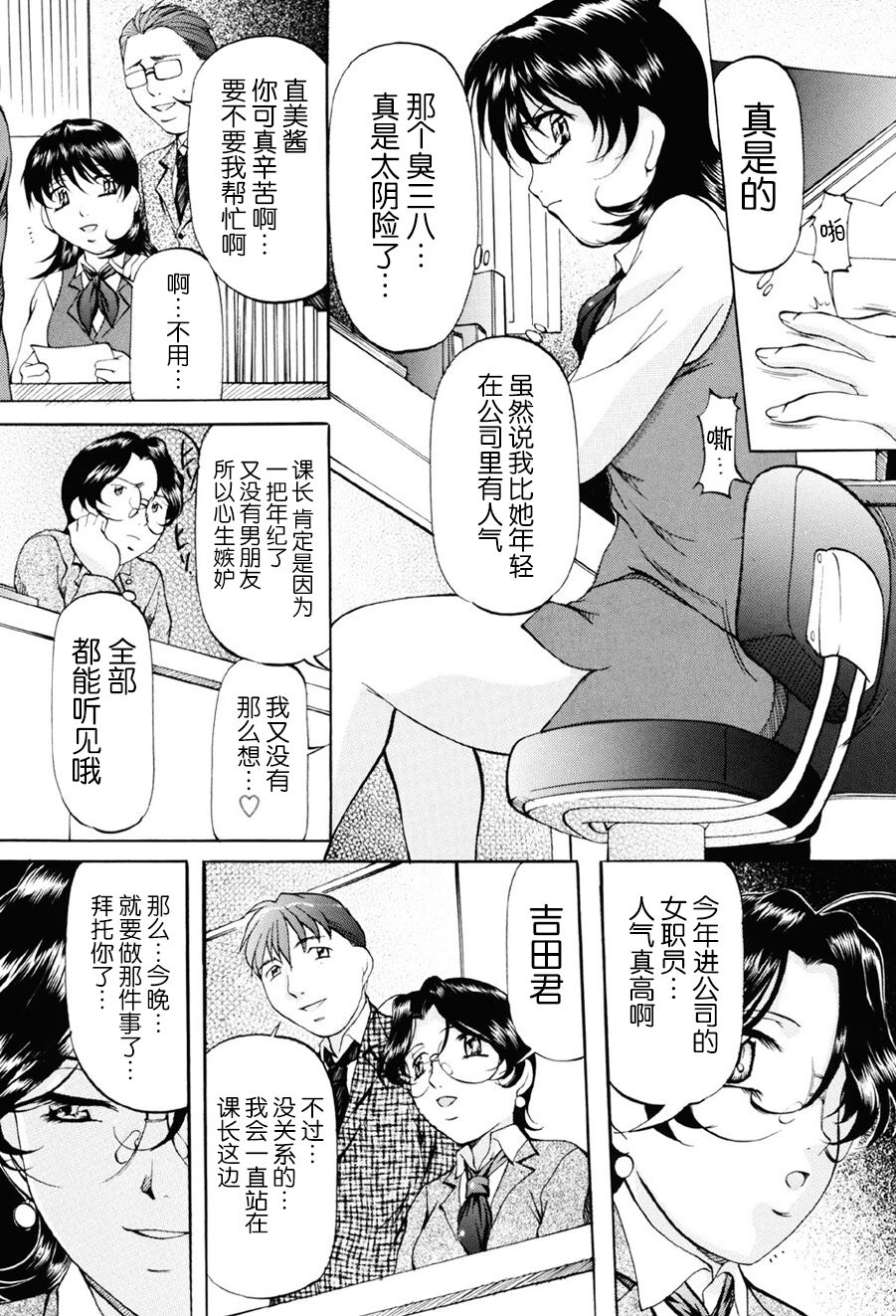 Misshitsu Kankin Choukyou - Page 134