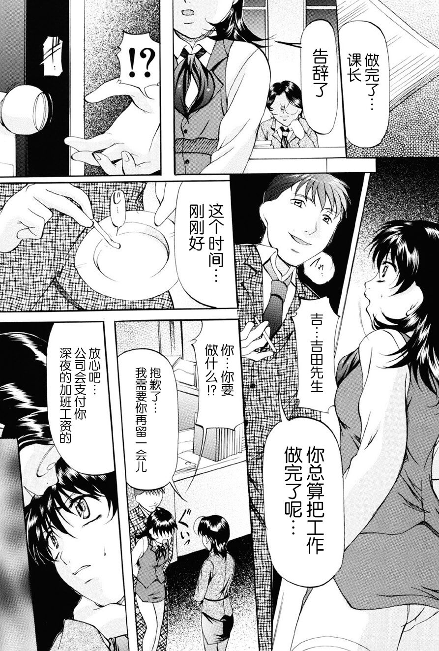 Misshitsu Kankin Choukyou - Page 135