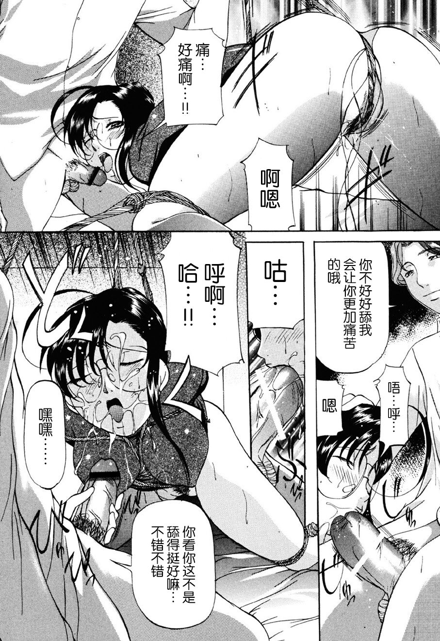 Misshitsu Kankin Choukyou - Page 47