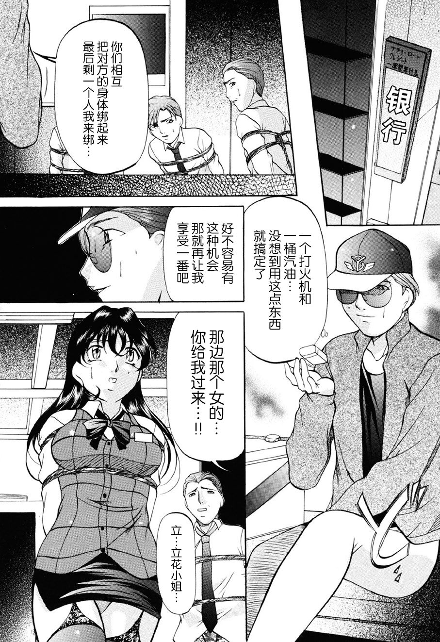 Misshitsu Kankin Choukyou - Page 73