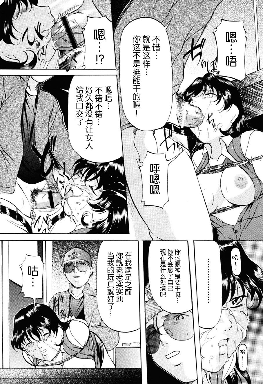 Misshitsu Kankin Choukyou - Page 77