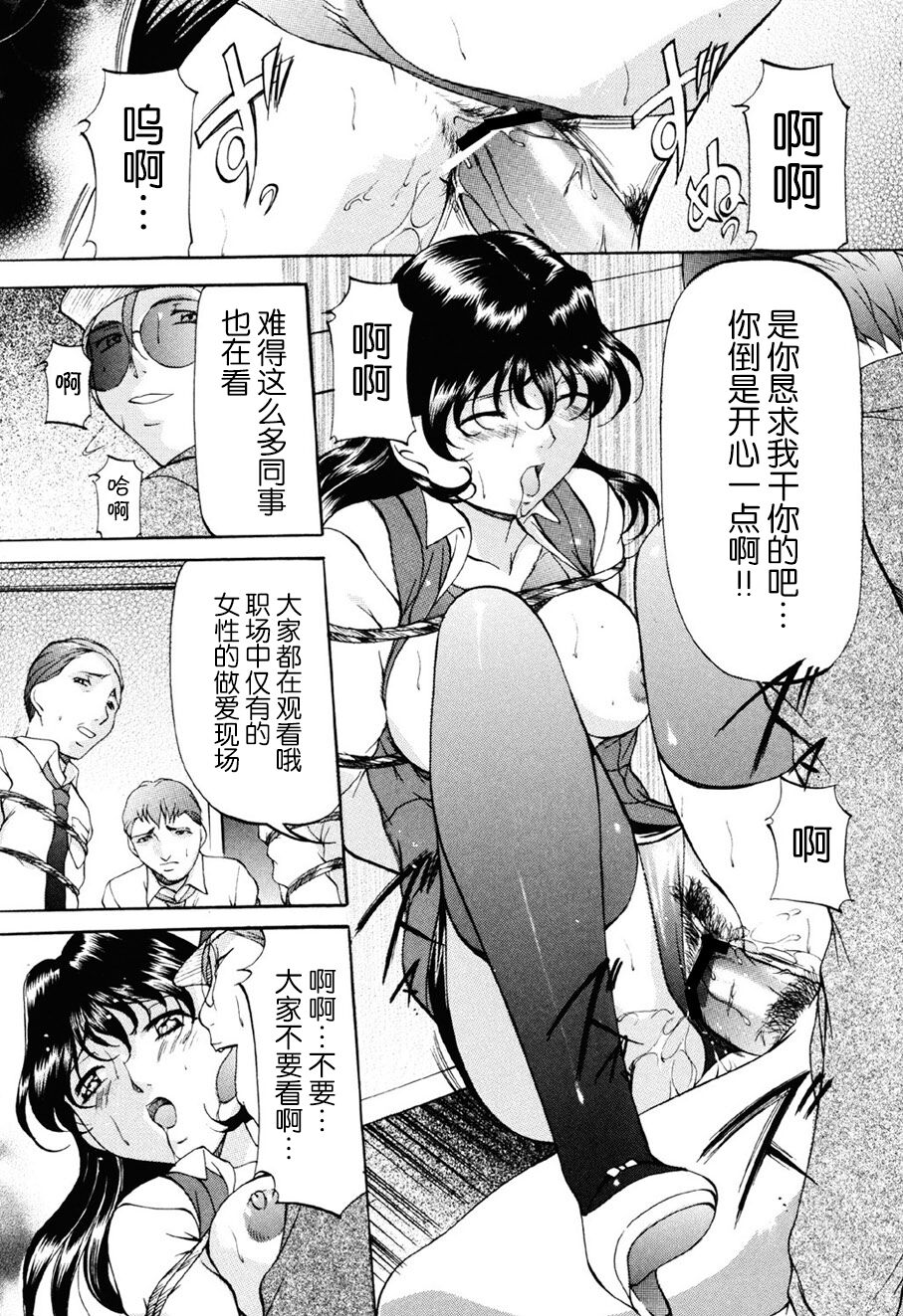 Misshitsu Kankin Choukyou - Page 79