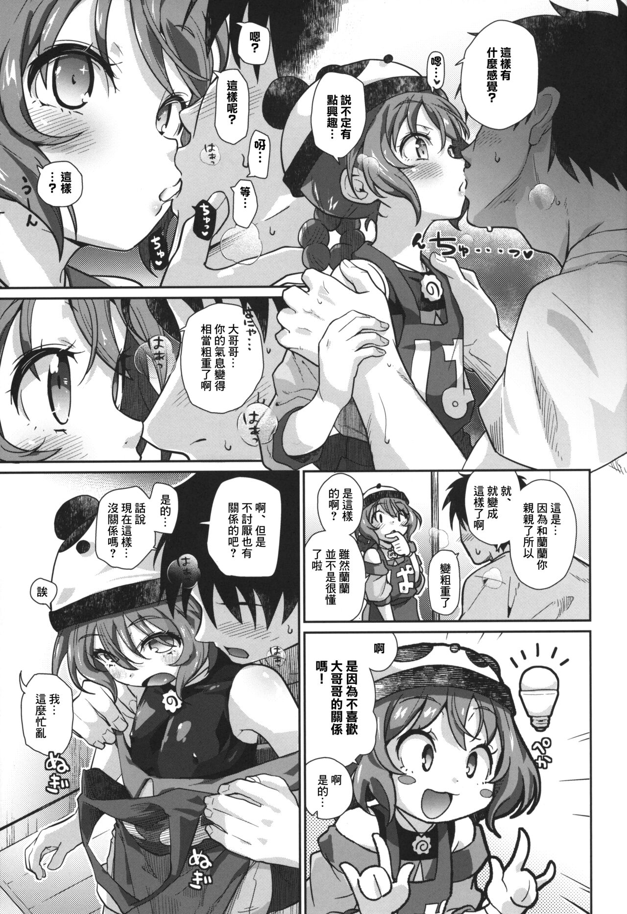 Preview page 6