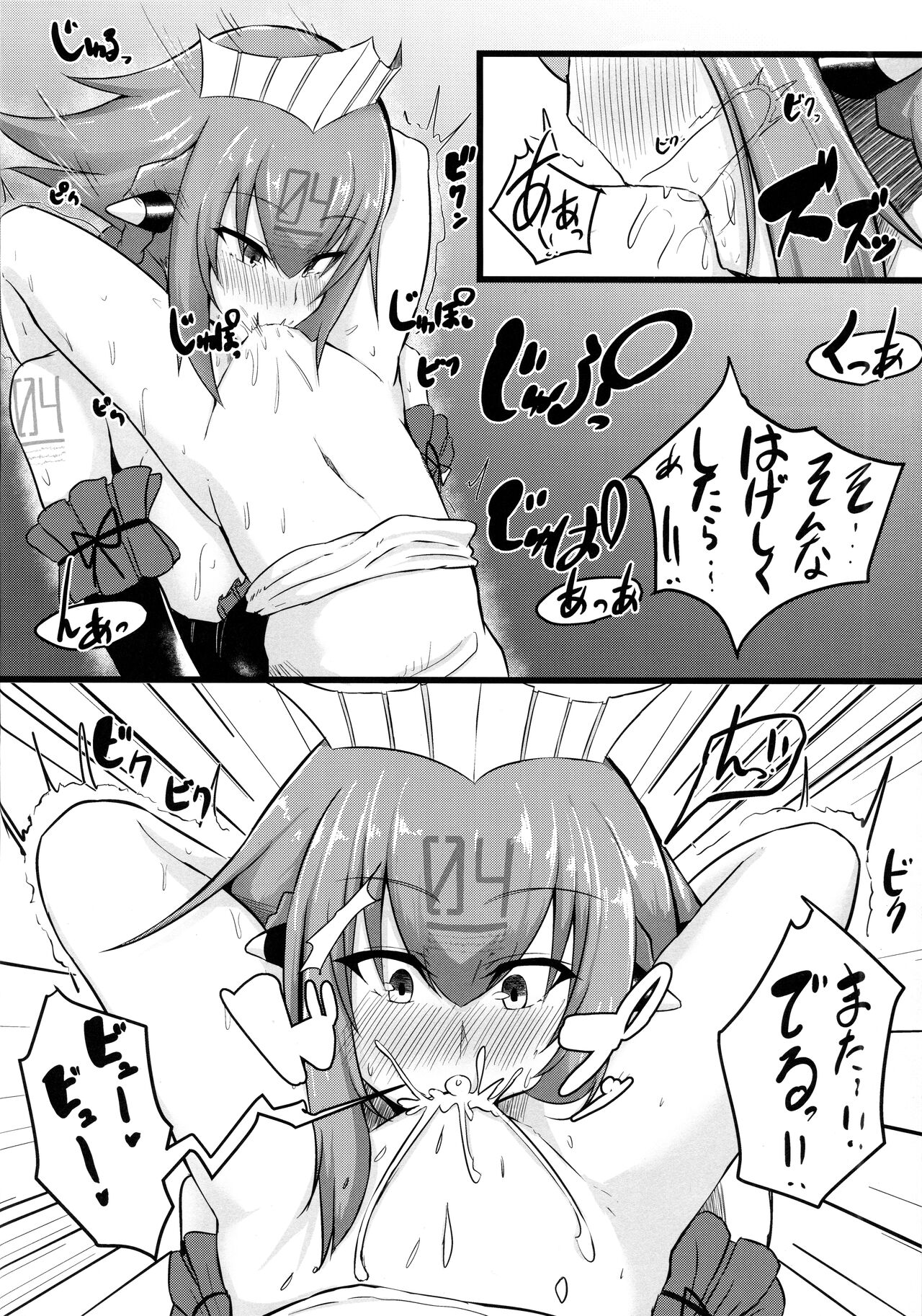 Emera ni Omakase wo 2 - Page 12