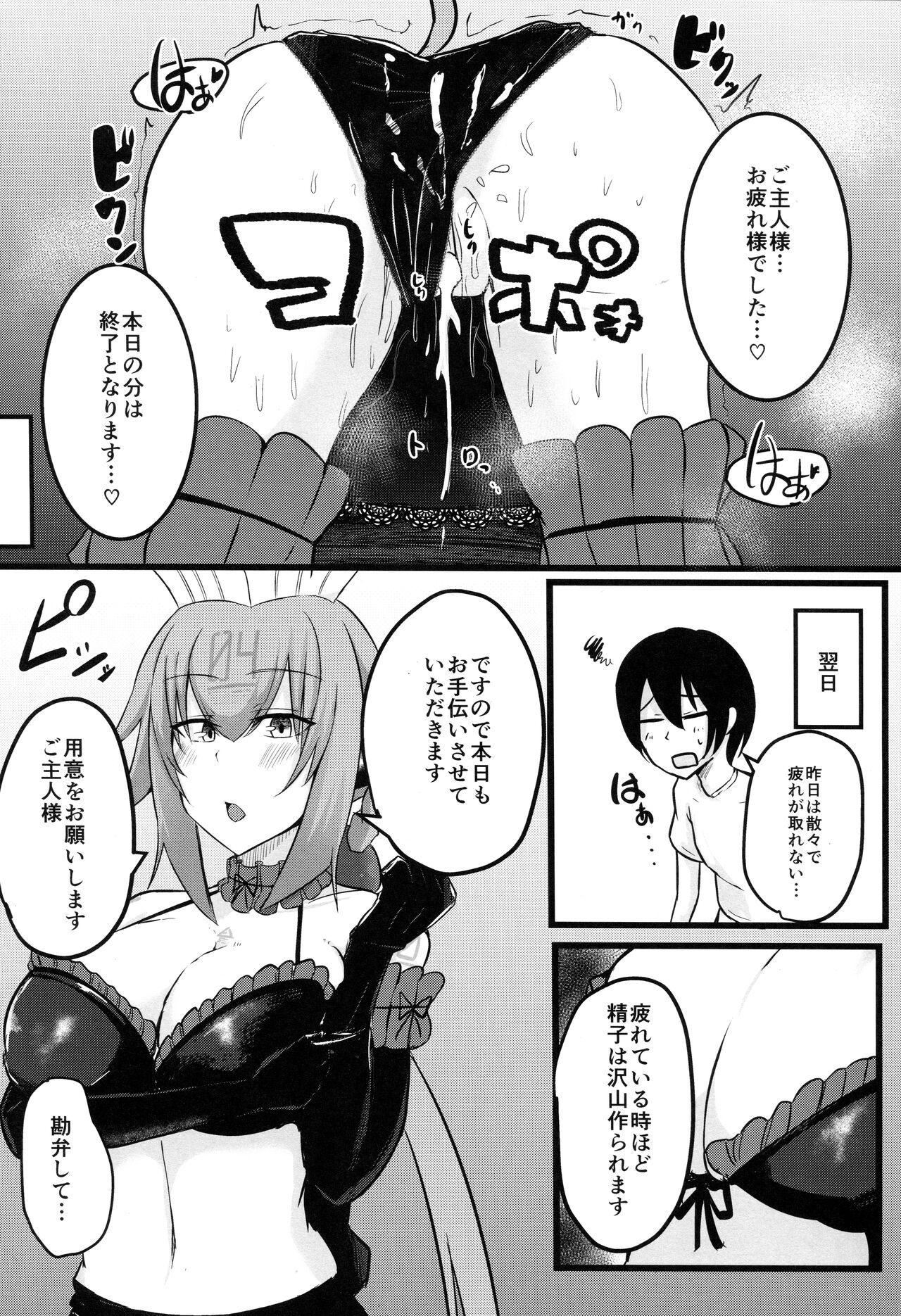 Emera ni Omakase wo 2 - Page 20