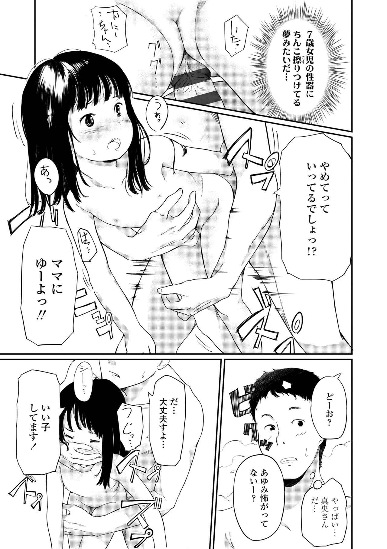 Otonagokko - Page 111