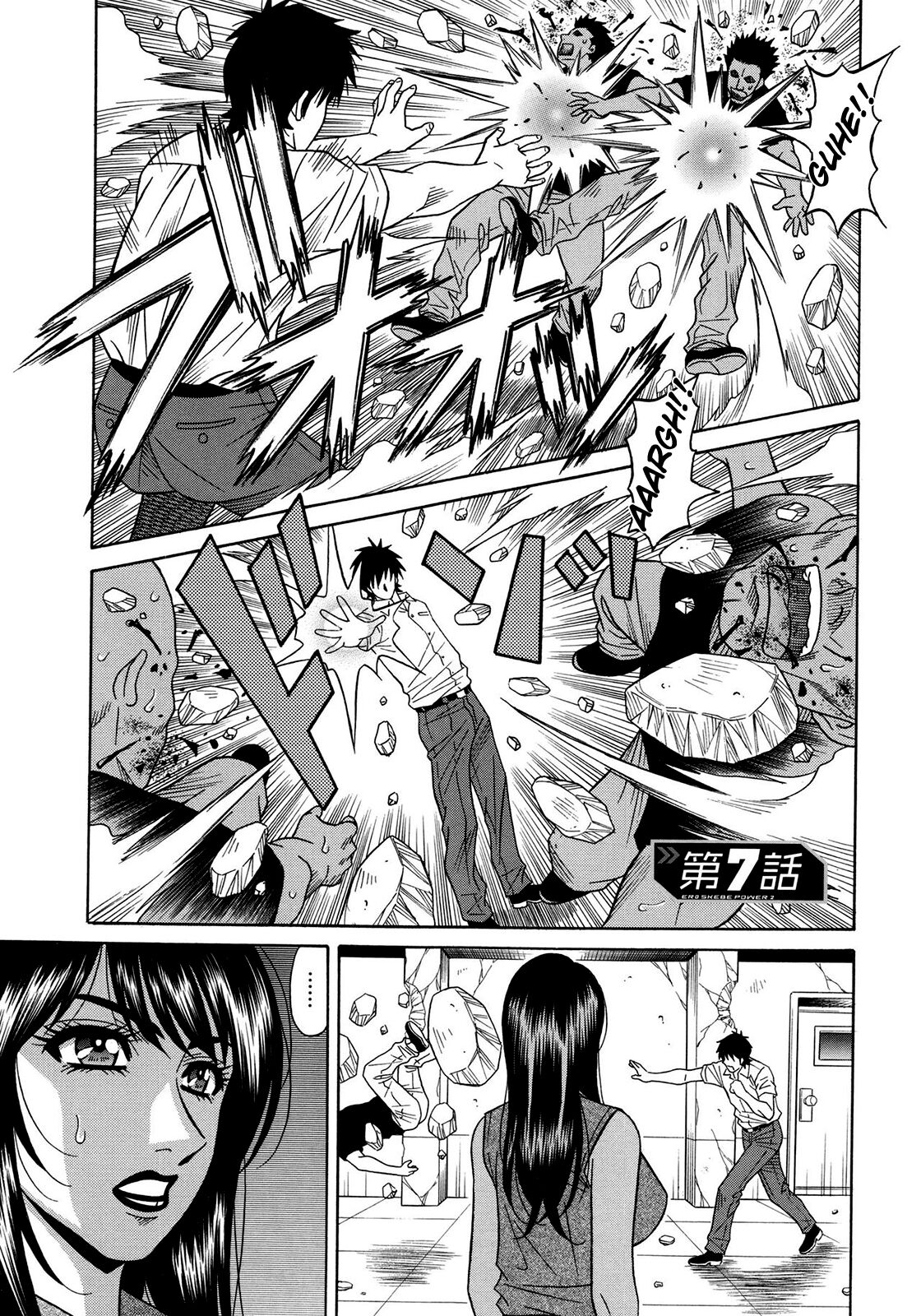 Ero Sukebe Power! E.S.P.! Vol.2 - Page 124