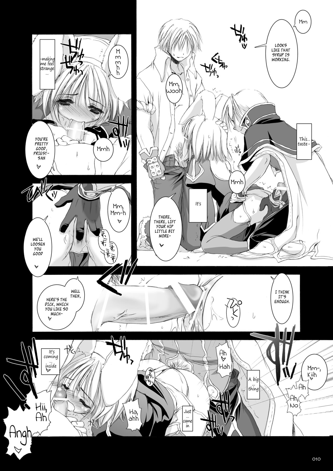 DL-RO Soushuuhen 02 - Page 11
