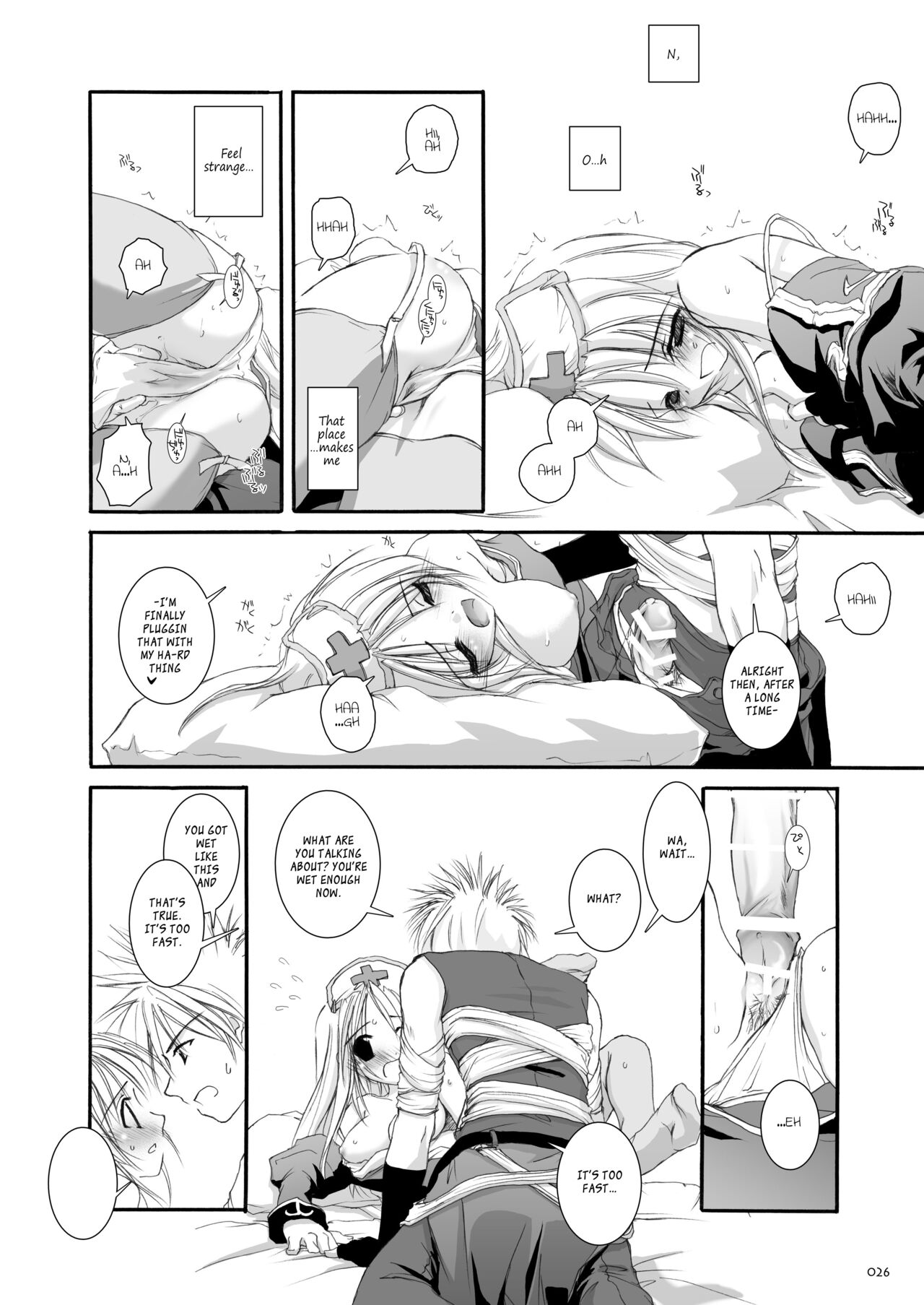 DL-RO Soushuuhen 02 - Page 27