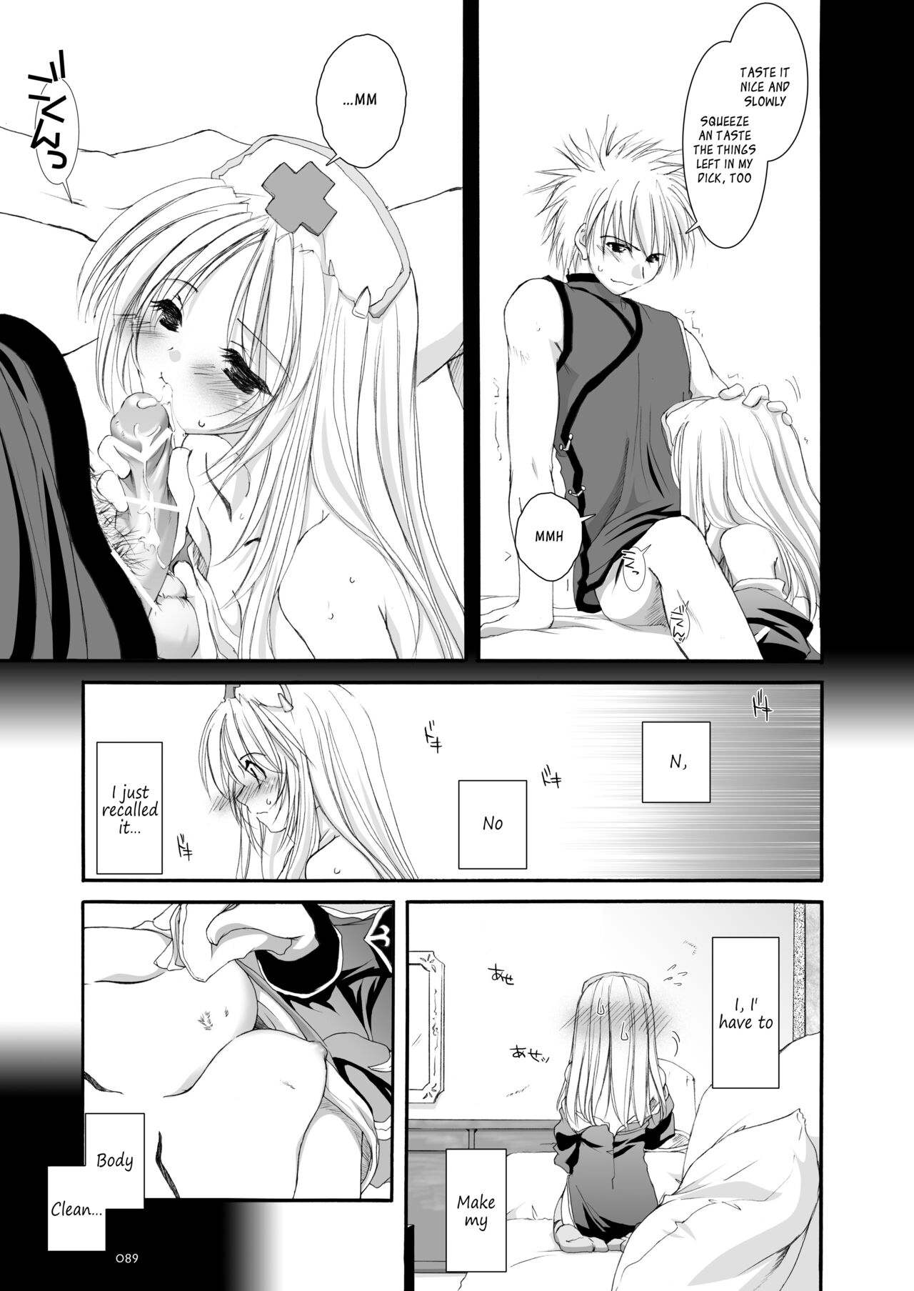 DL-RO Soushuuhen 02 - Page 90