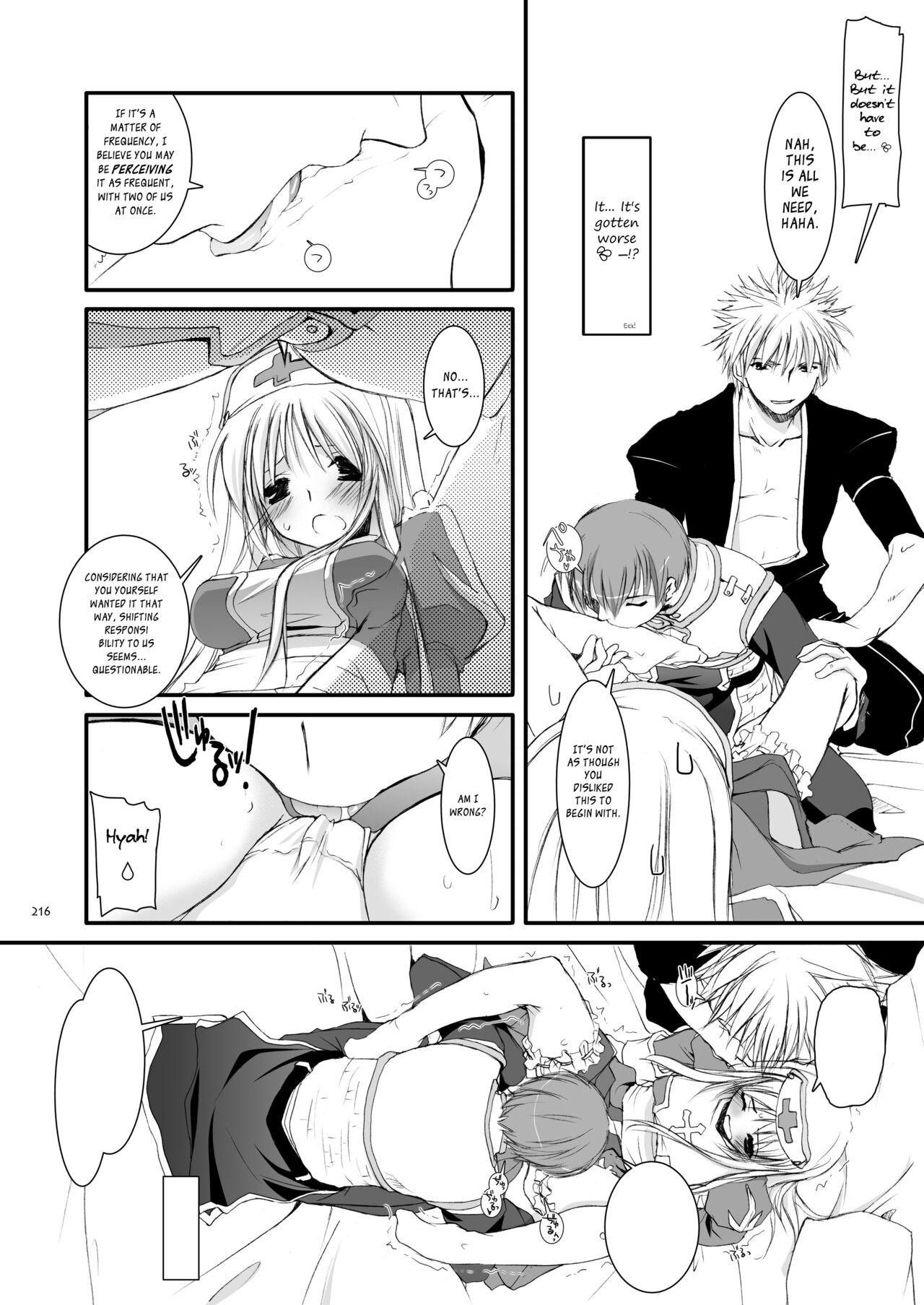 DL-RO Soushuuhen 04 - Page 217