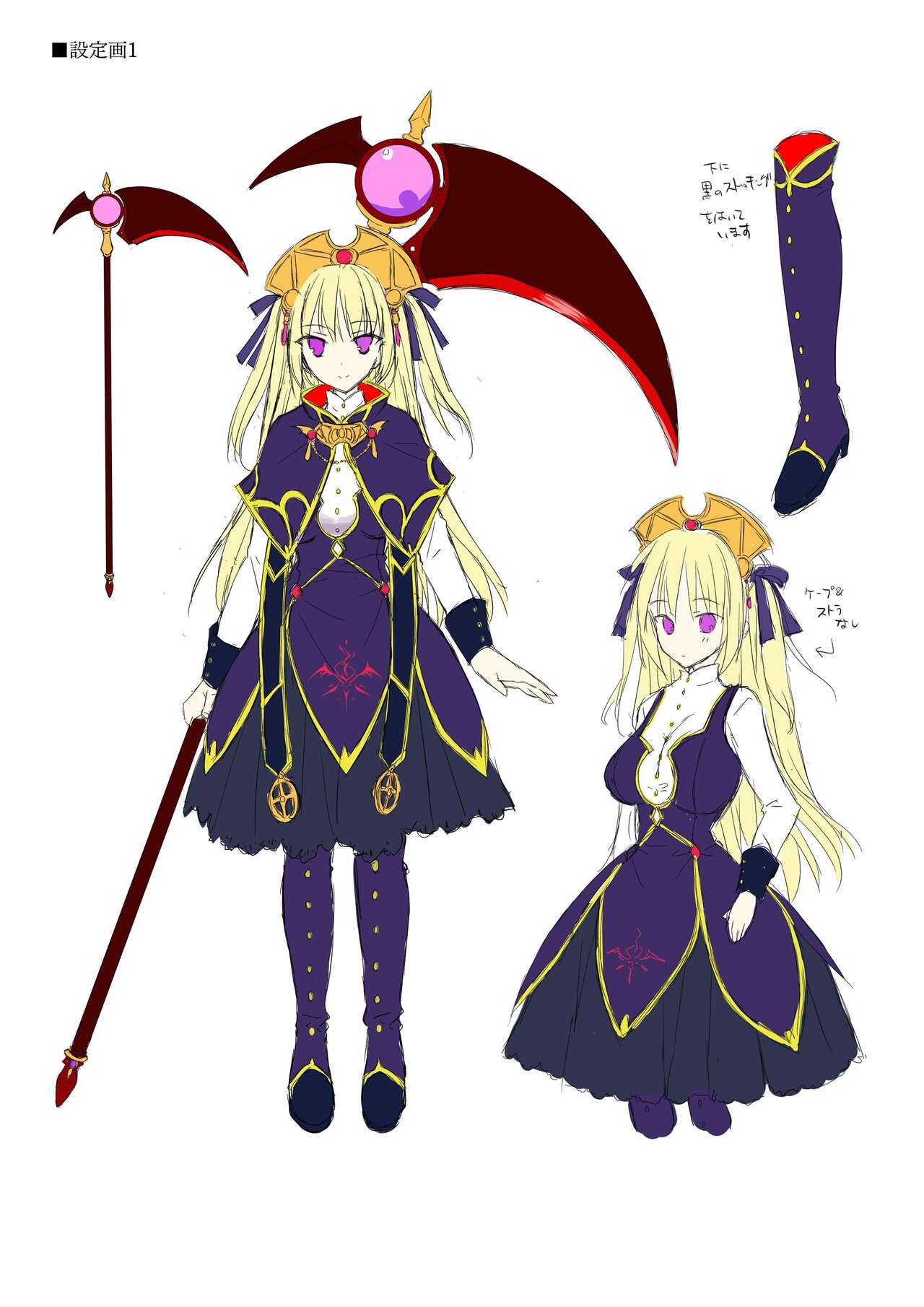 Dungeon's Legion Maou ni Sasagu Official Design Works - Page 4