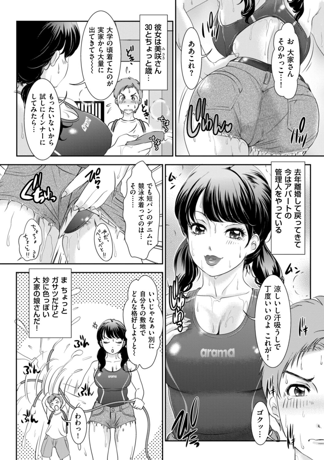 Himitsu no Nikuen e Youkoso - Page 102