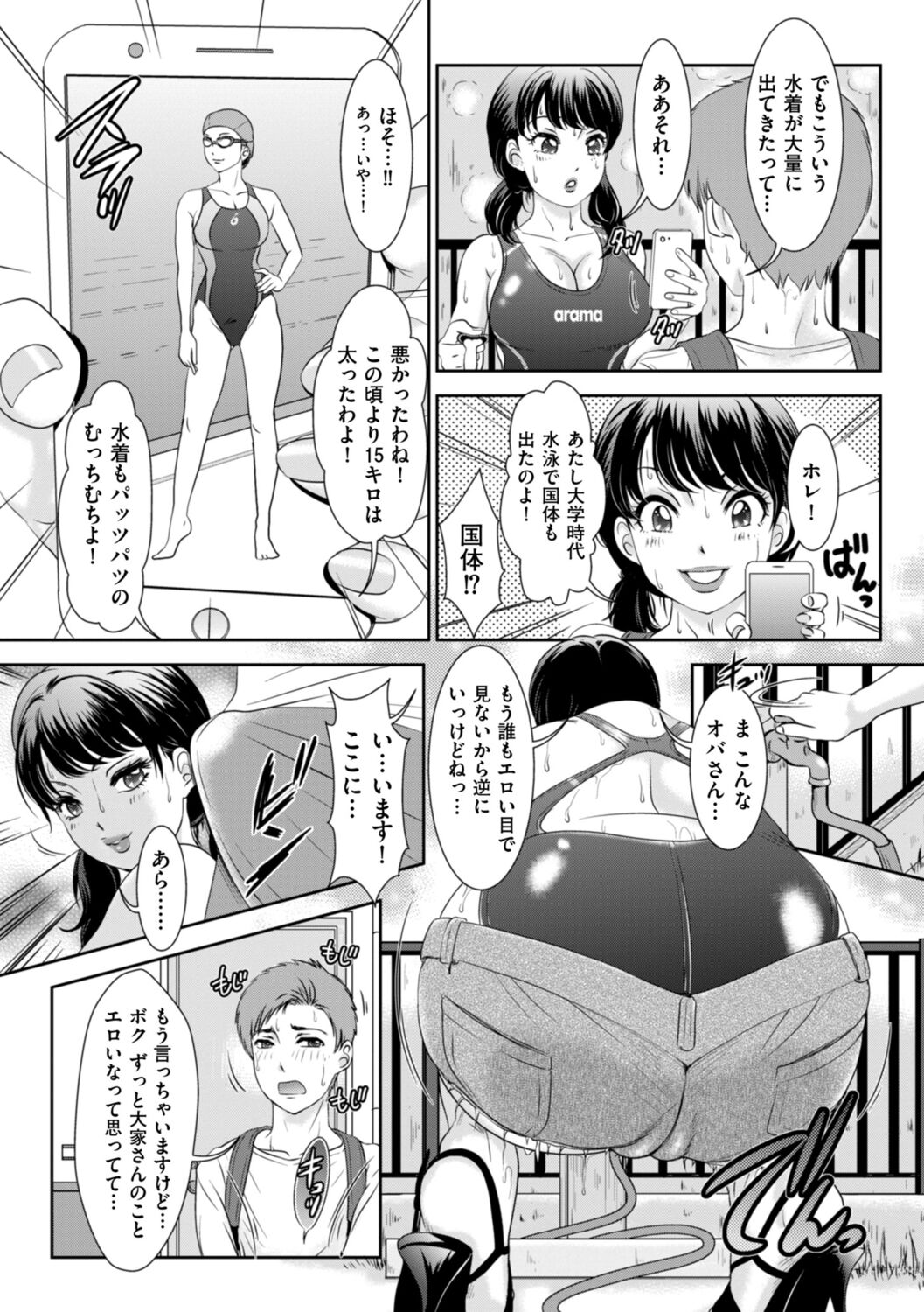 Himitsu no Nikuen e Youkoso - Page 103