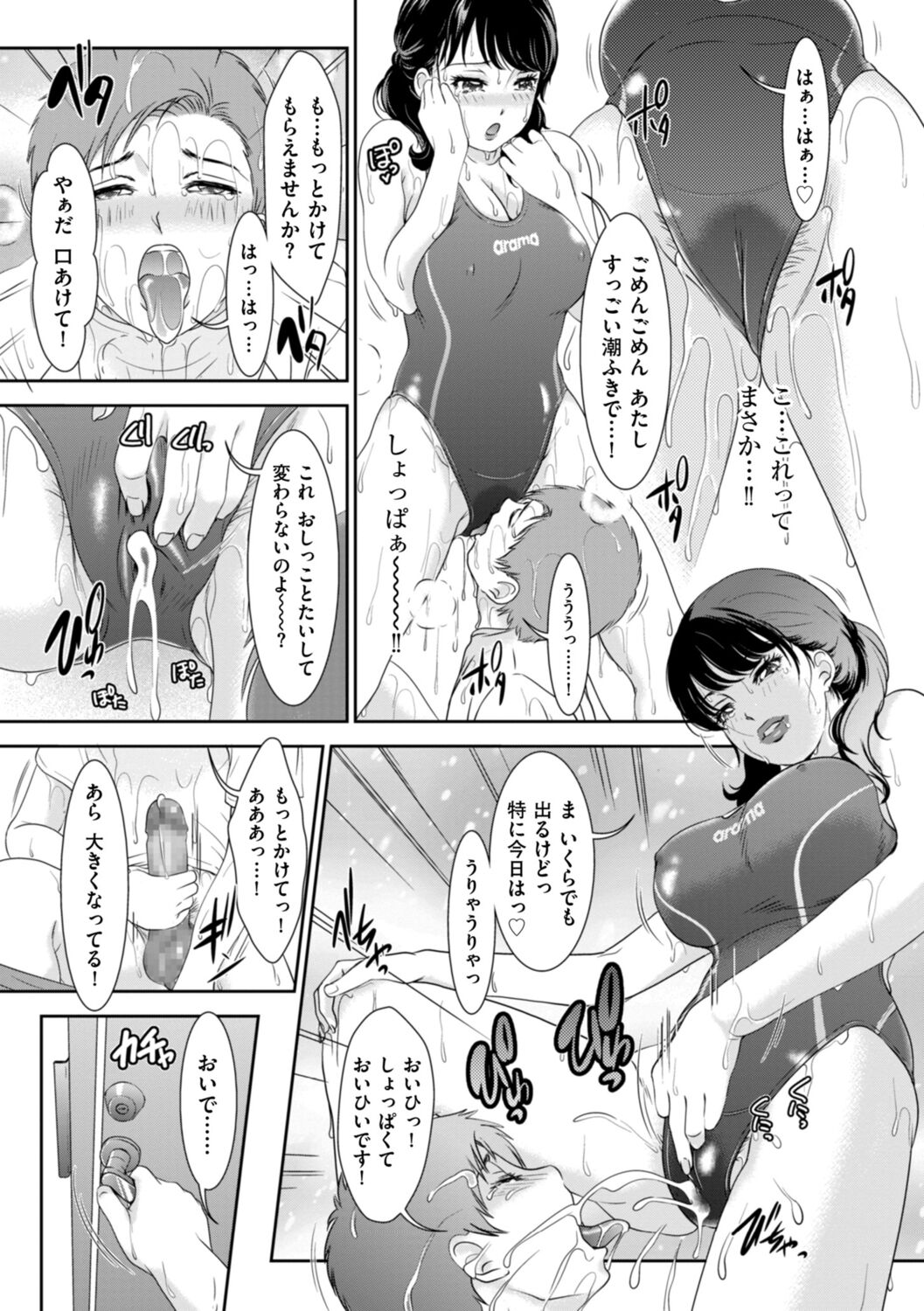 Himitsu no Nikuen e Youkoso - Page 107