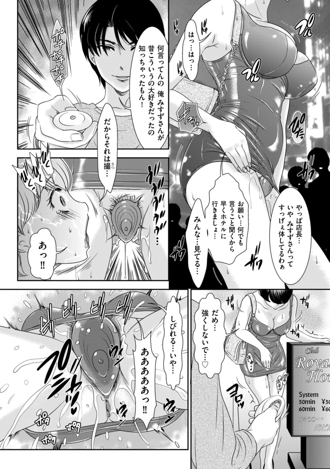 Himitsu no Nikuen e Youkoso - Page 138
