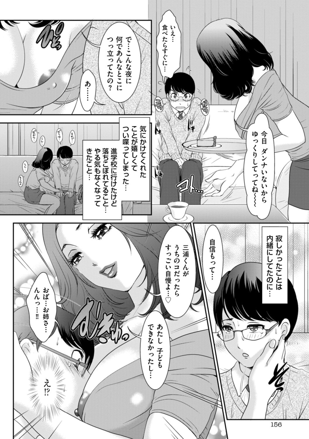 Himitsu no Nikuen e Youkoso - Page 158