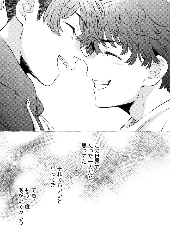 Tatta Hitori no Kono Sekai de. - Page 49