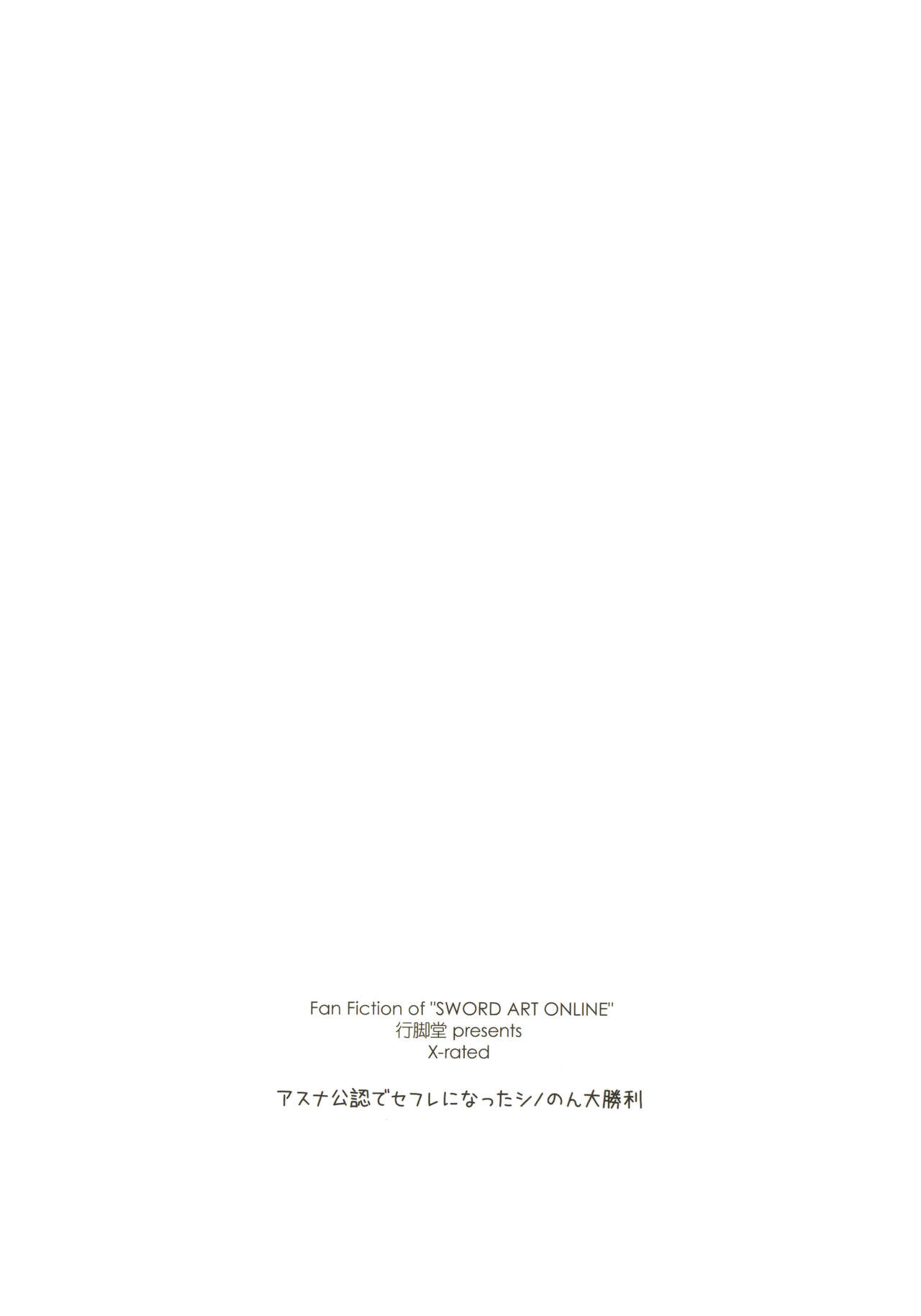 Asuna Kounin de SeFri ni Natta Sinonon Daishouri - Page 26