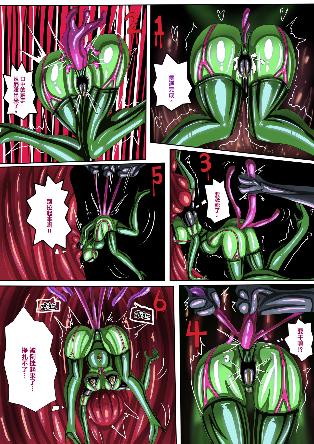 代行者秘密檔案(中文字幕)計劃追不上變化 - Page 29