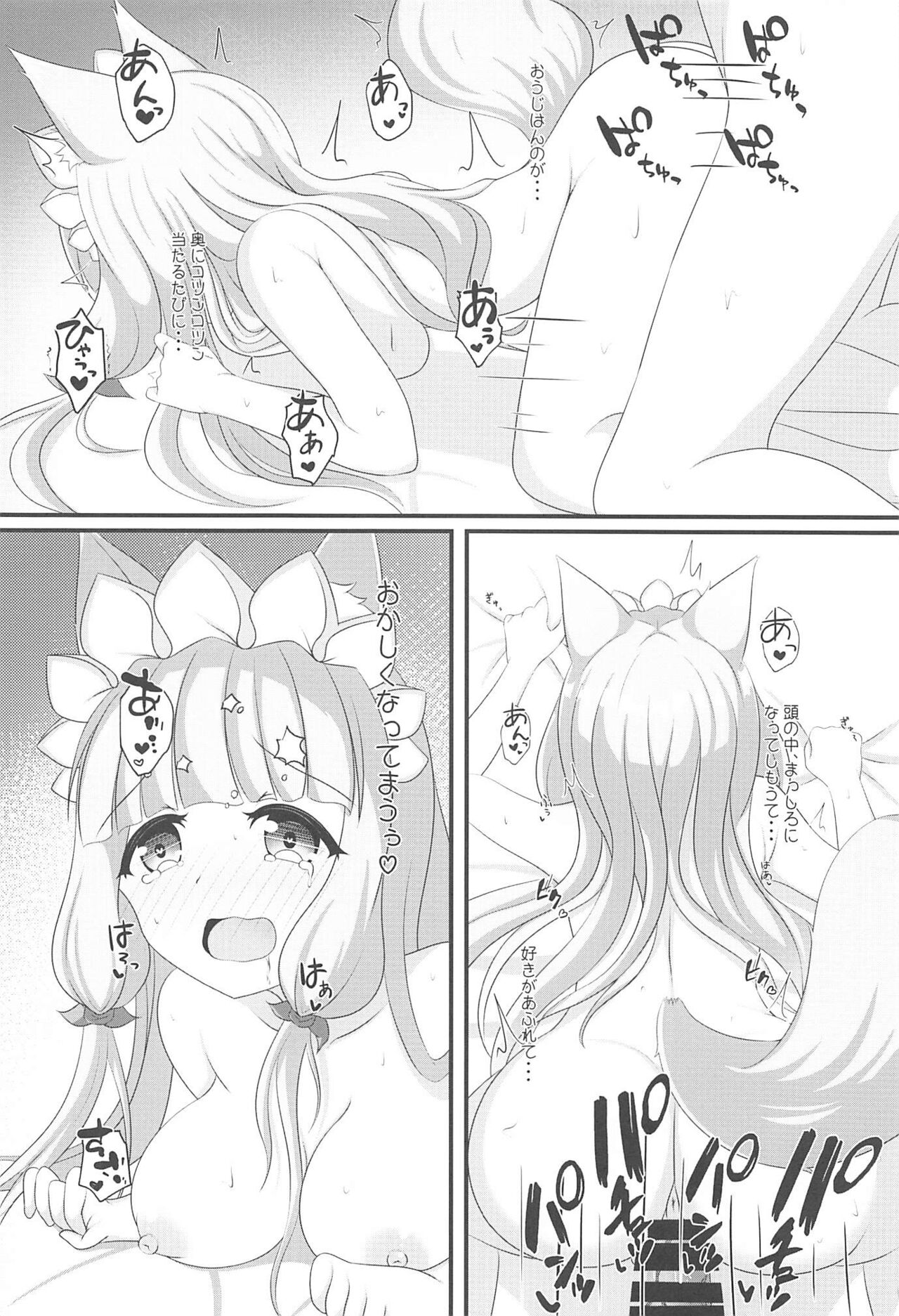 Maho Hime Connect! 2 - Page 17