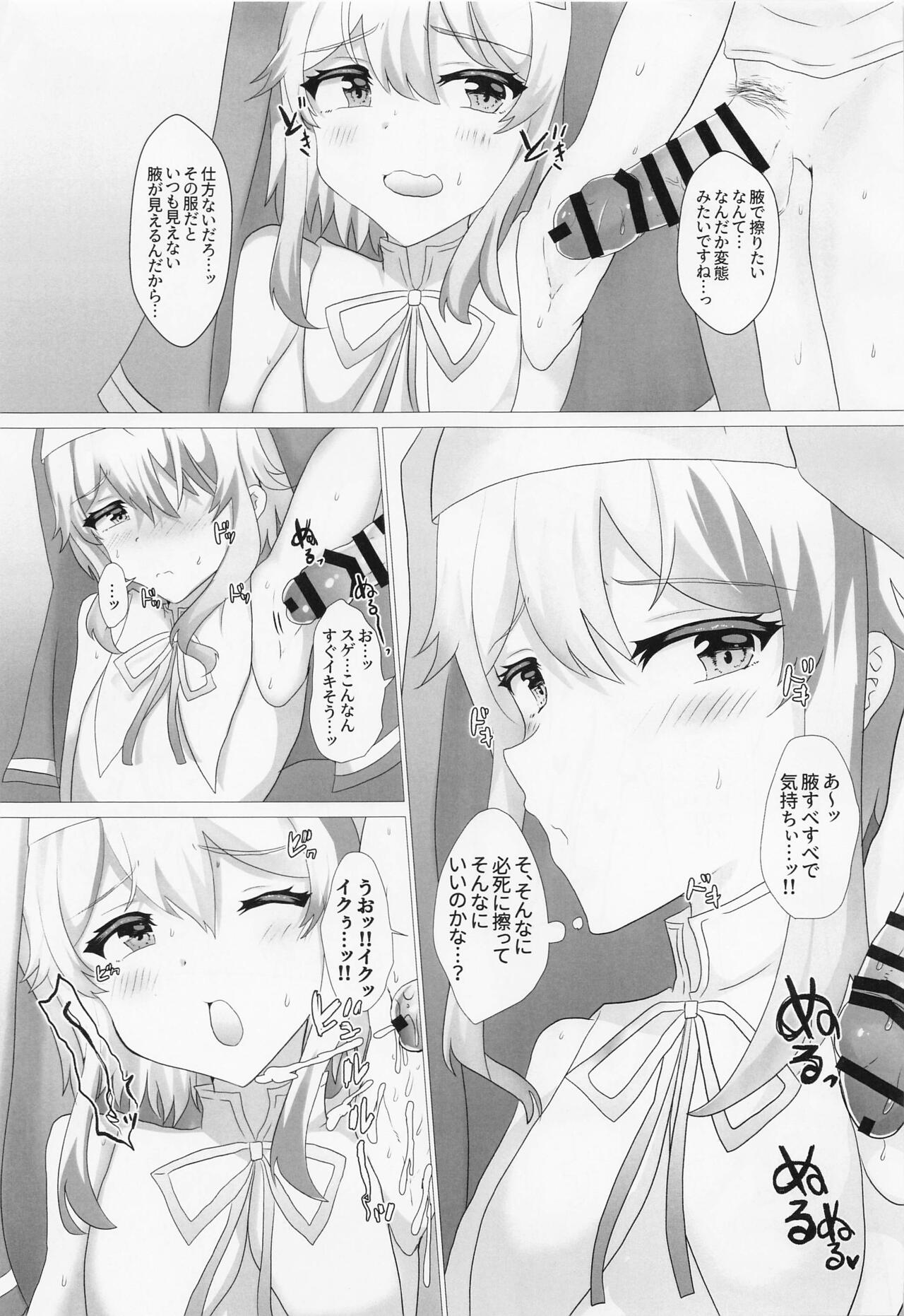 Bridget Tsumeawase - Page 18