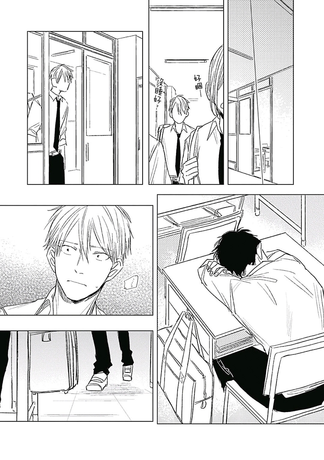 Like a Sugar | 爱似甜点 Ch. 1-5 - Page 97