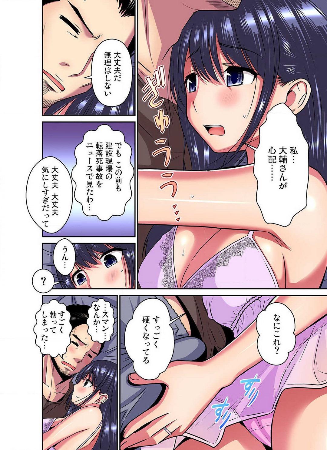 [Nishikawa Kouto] Shoutengai no Otoko-tachi ni Dakareru koto o Eranda Watashi ~ Ura Menu wa Hitozuma Bentou Ch. 1-27 - Page 11