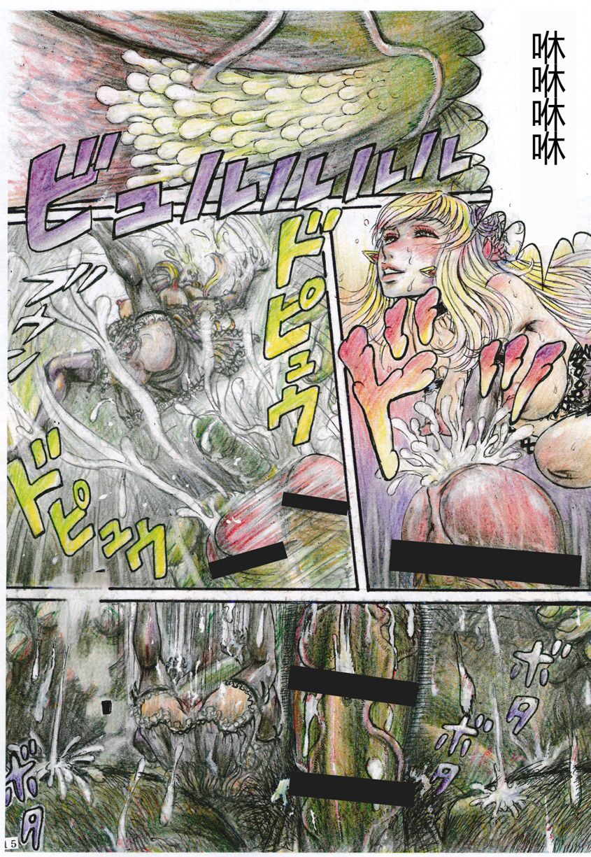 Sheryl Nome no MEG - Page 15