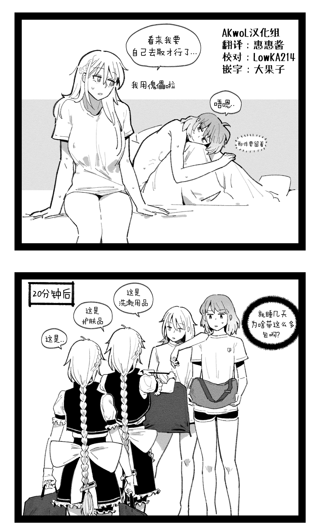 Pregnancy part1 - Page 24