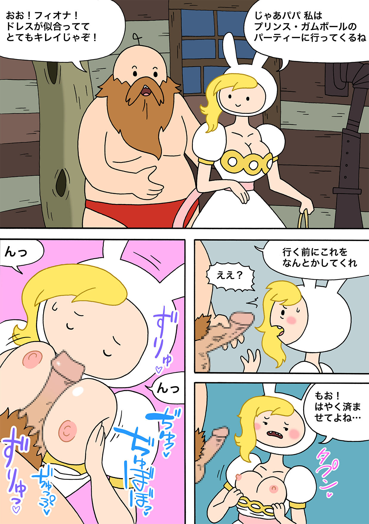 Moshimo Finn ga Fionna dattara - Page 14