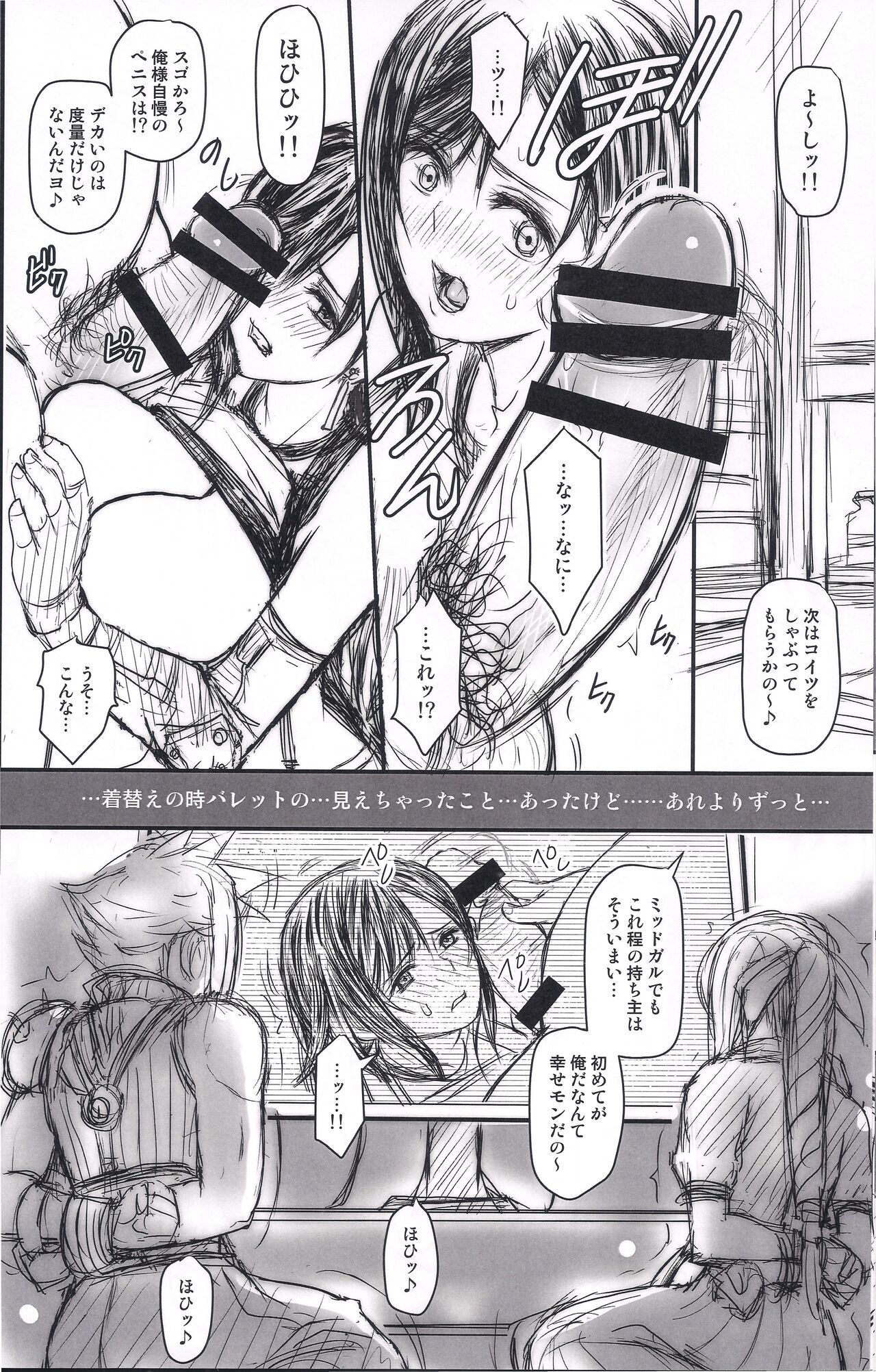 VIRGIN FLIGHT:07 Kokoro Hen - Page 18