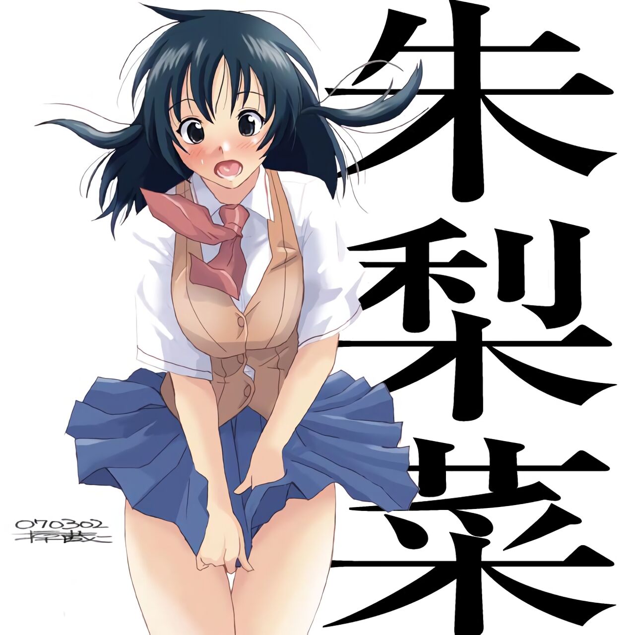 Better Girls Ch. 1-9 - Page 310