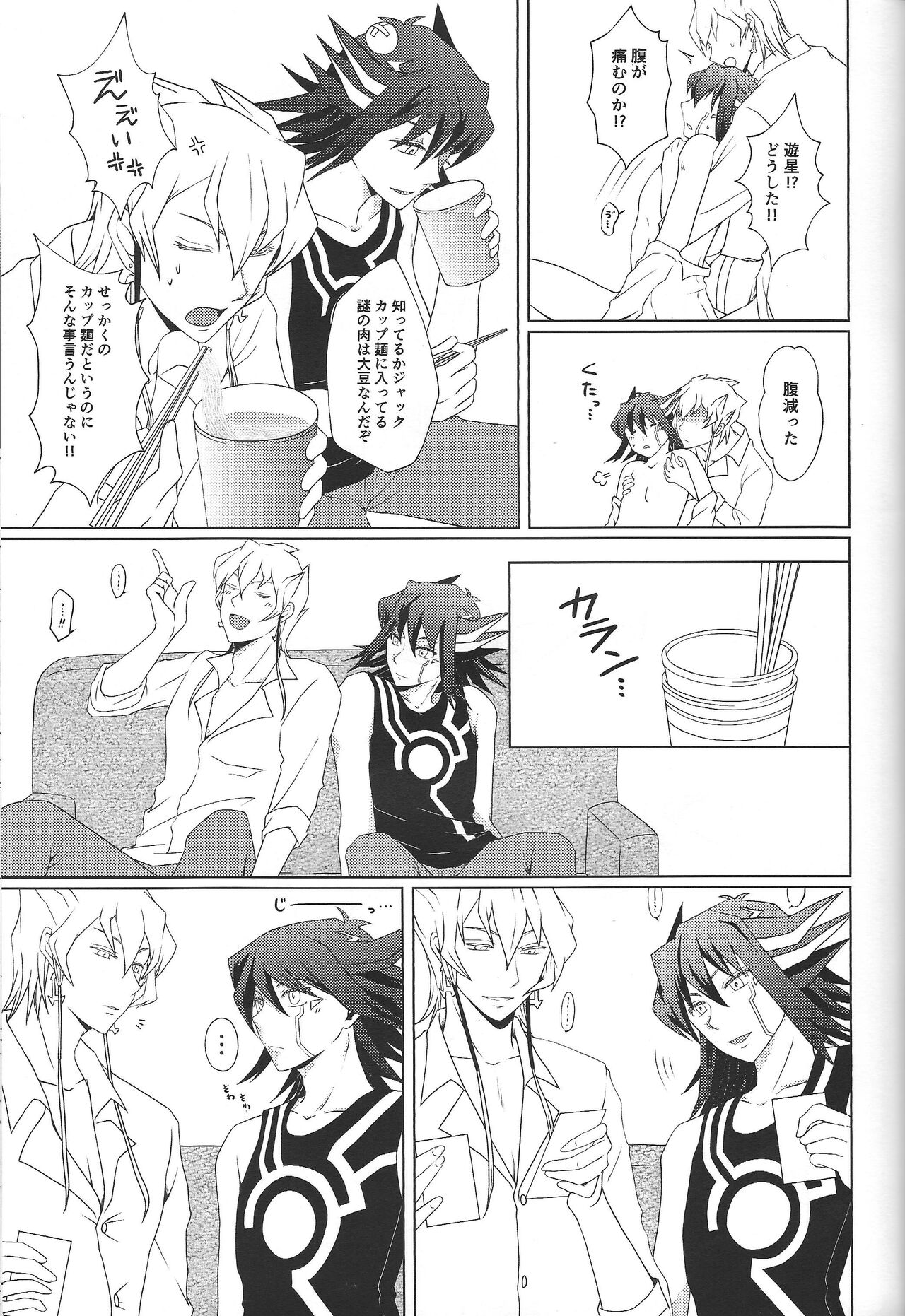 synchro fusion - Page 12