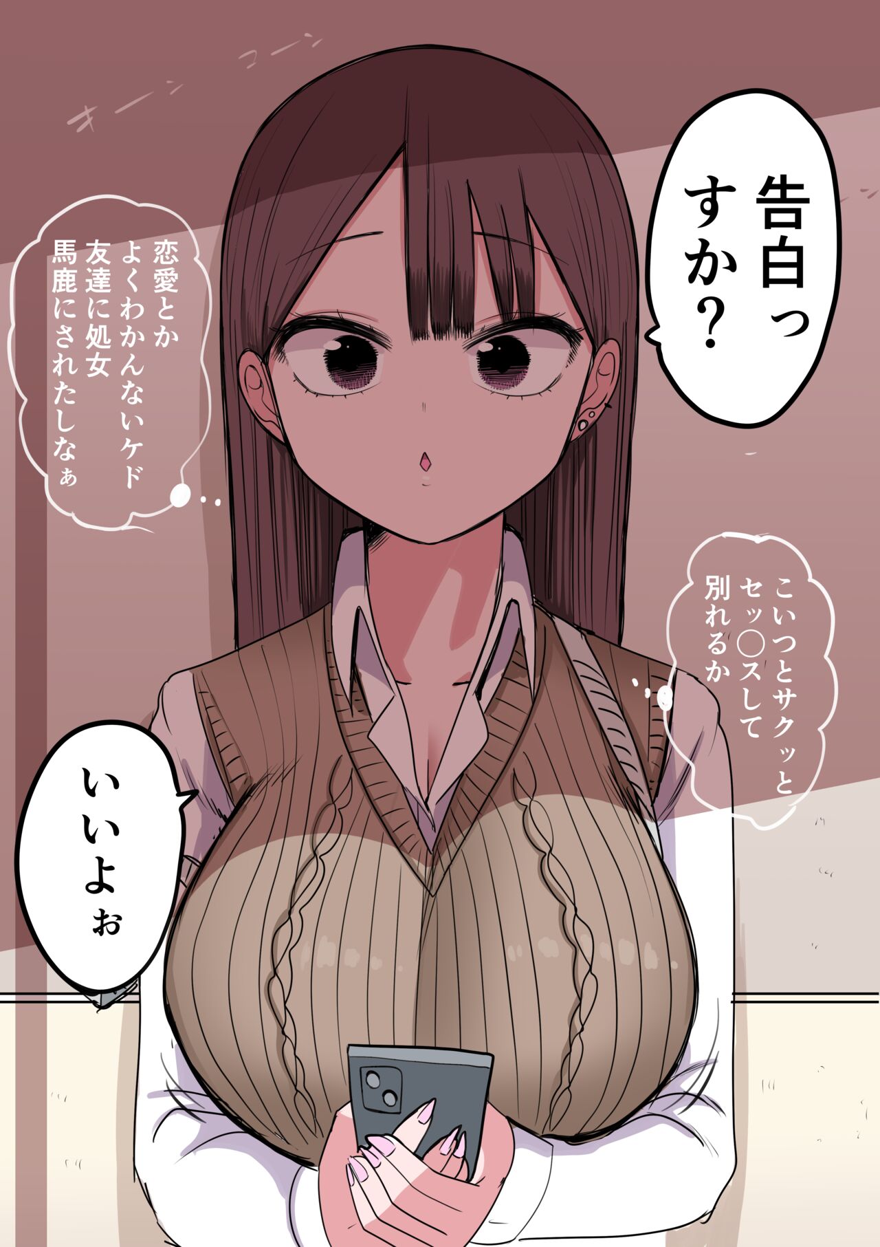 10-nichigo ni MenHeal ni Naru Gal - Page 9