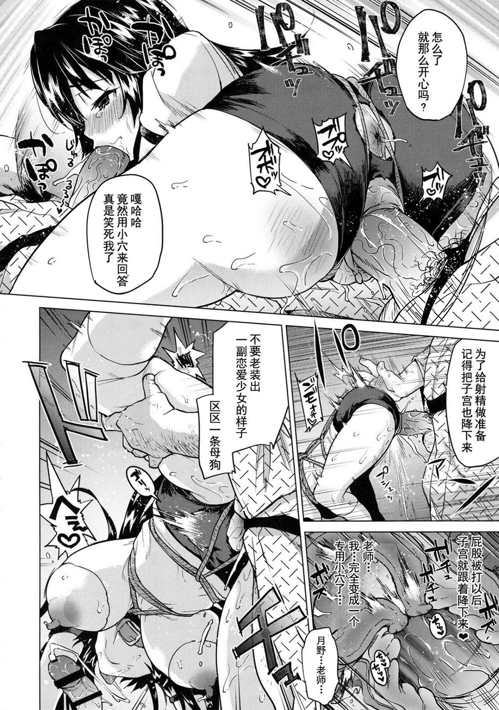 Chizuru-chan Kaihatsu Nikki 4 - Page 29
