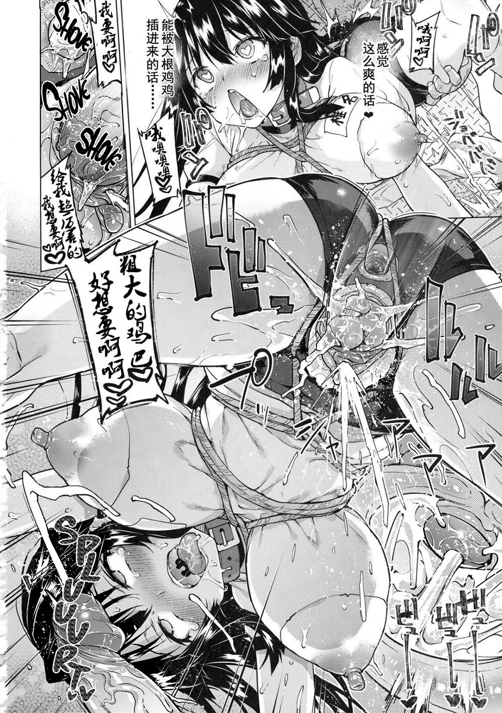 Chizuru-chan Kaihatsu Nikki 4 - Page 31