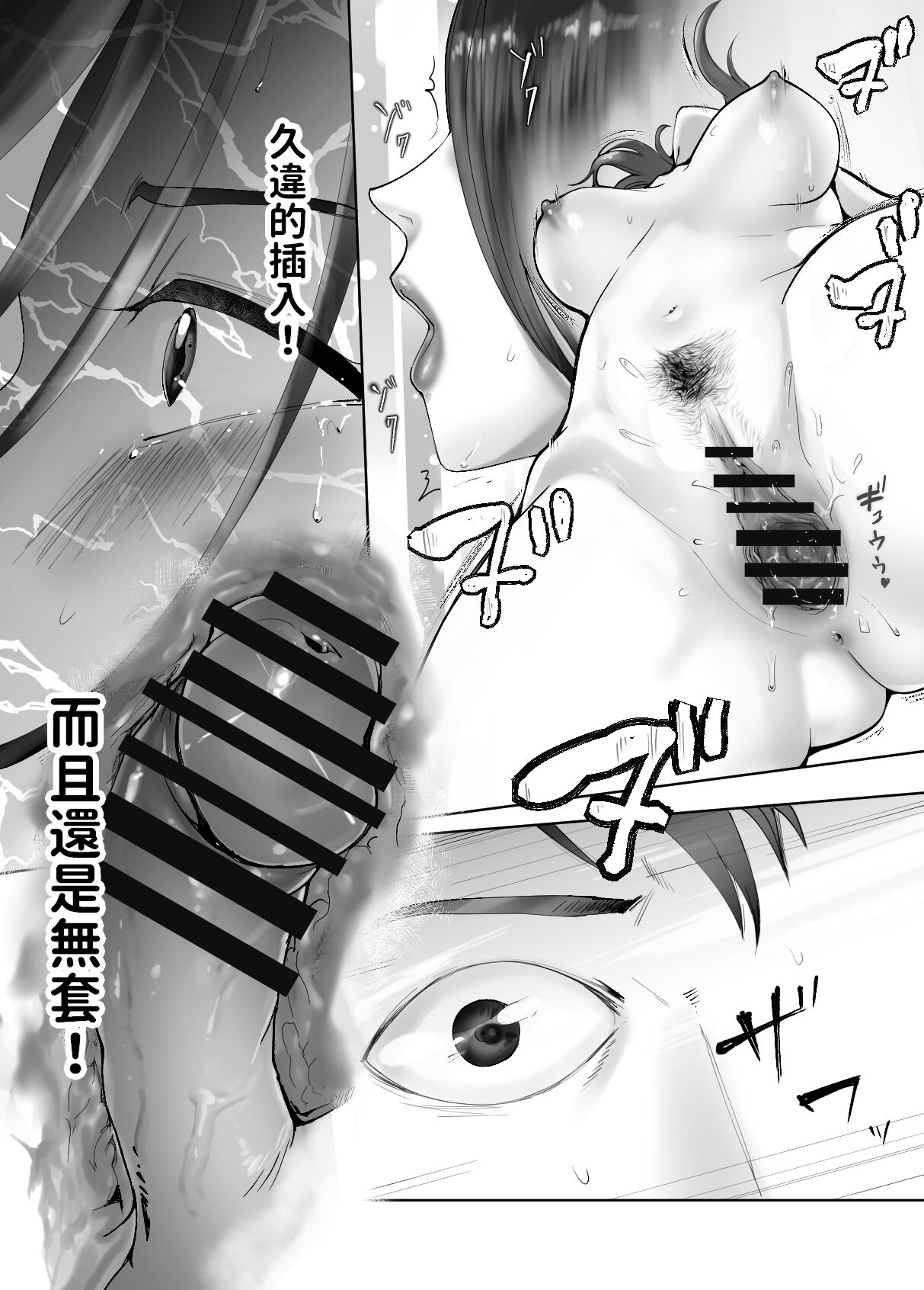 Osananajimi ga Mama to Yatte Imasu. 10 - Page 38