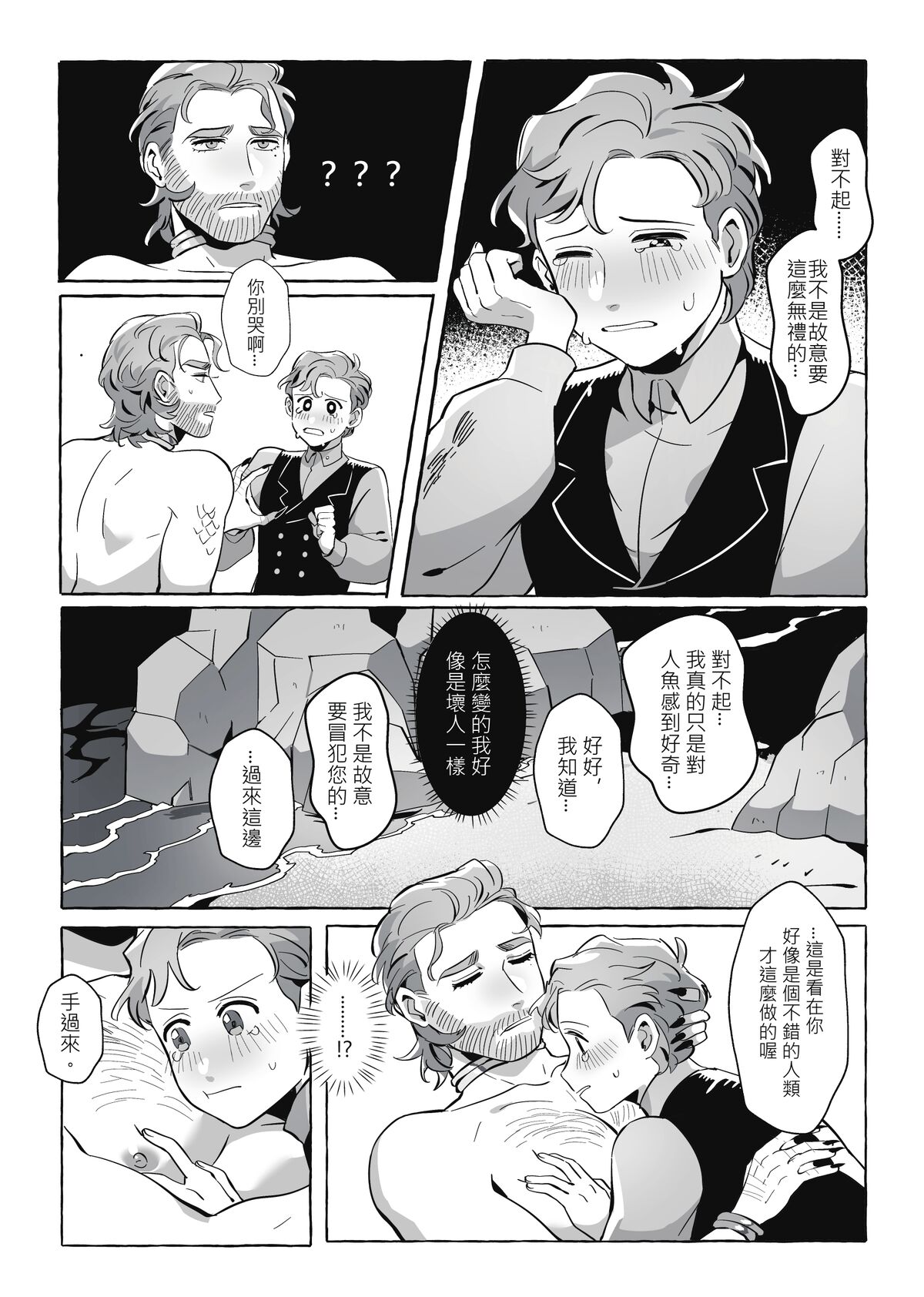 Don't let me be misunderstood - Page 9