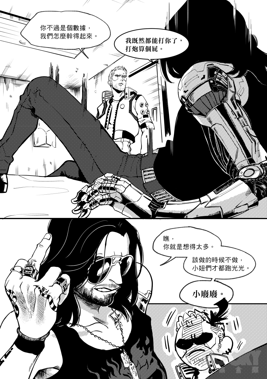 I JUST HAD SEX - Page 5