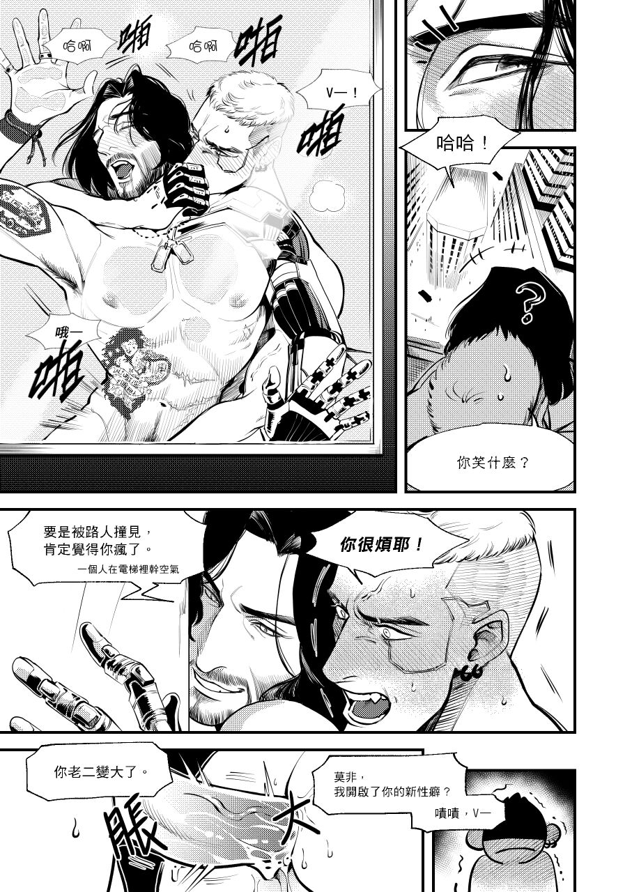 BREAD? OR SEX? - Page 15